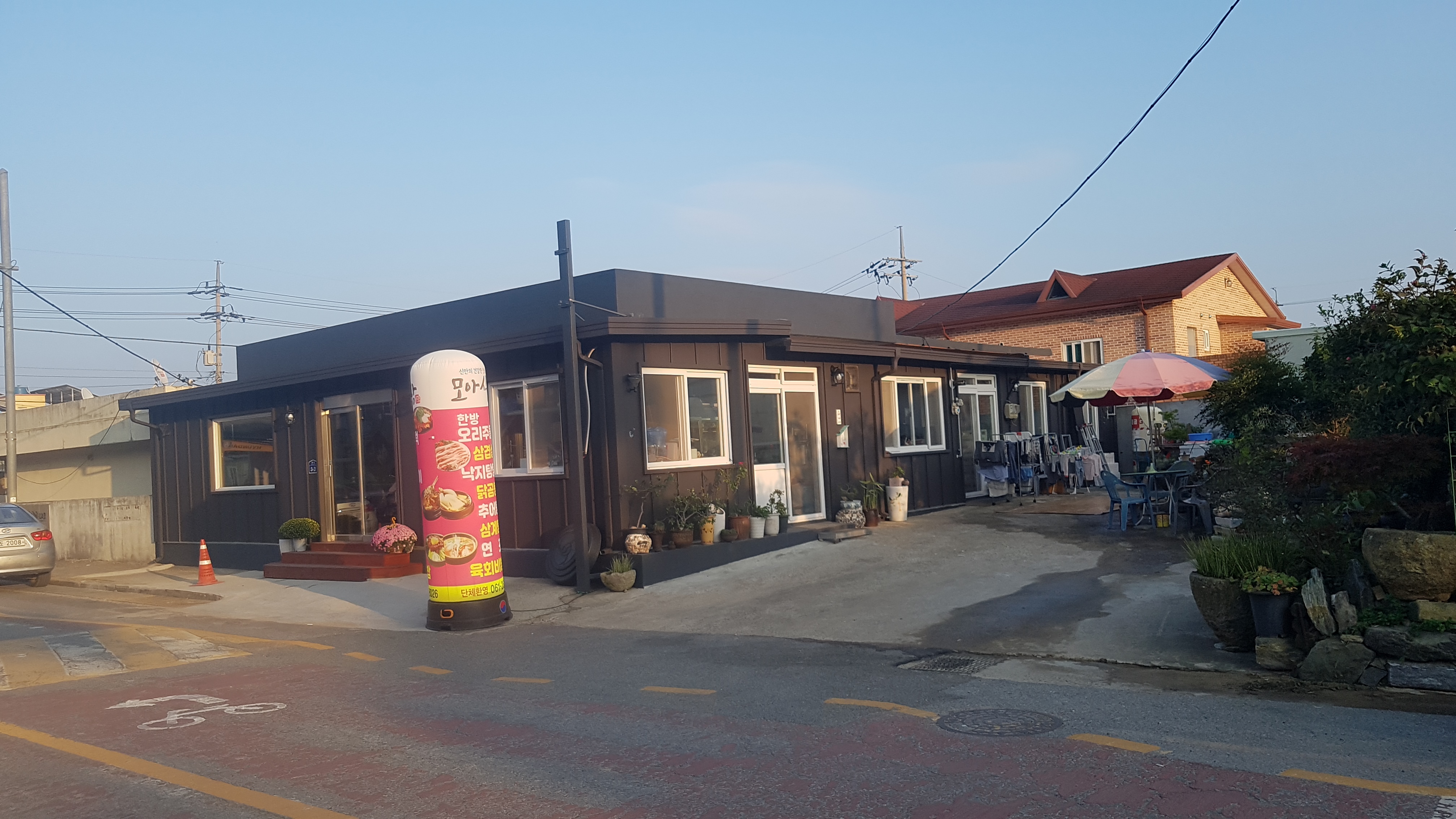 모아식육식당