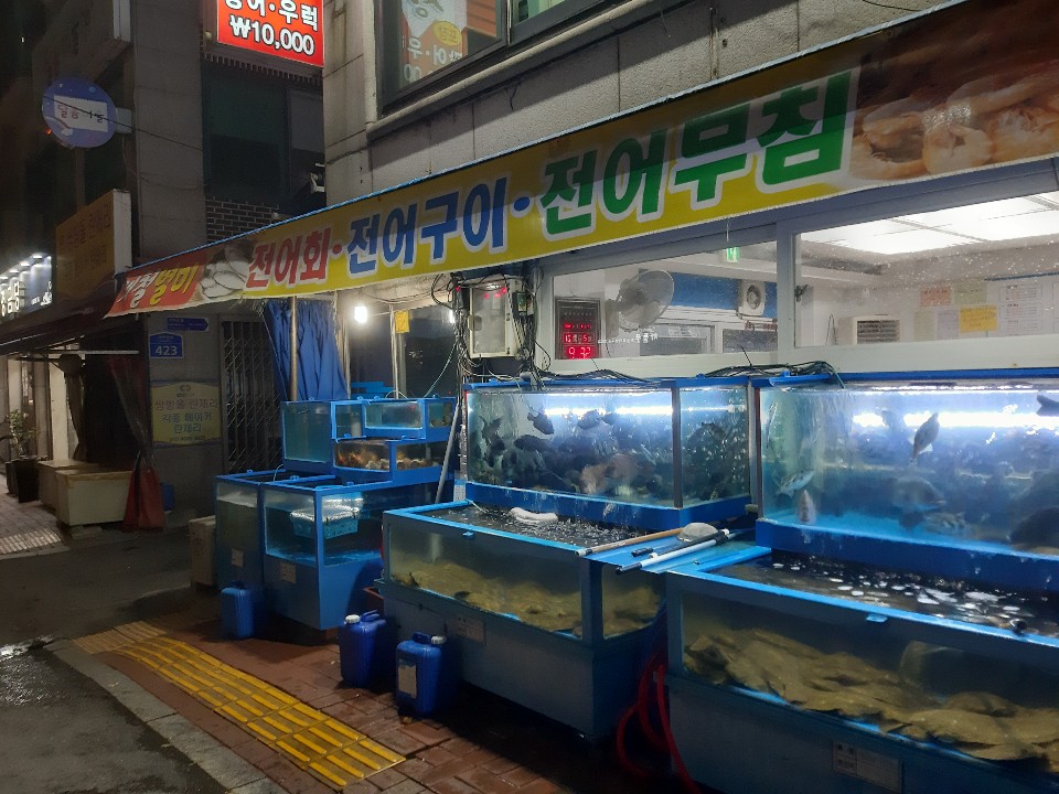 신풍종합어시장