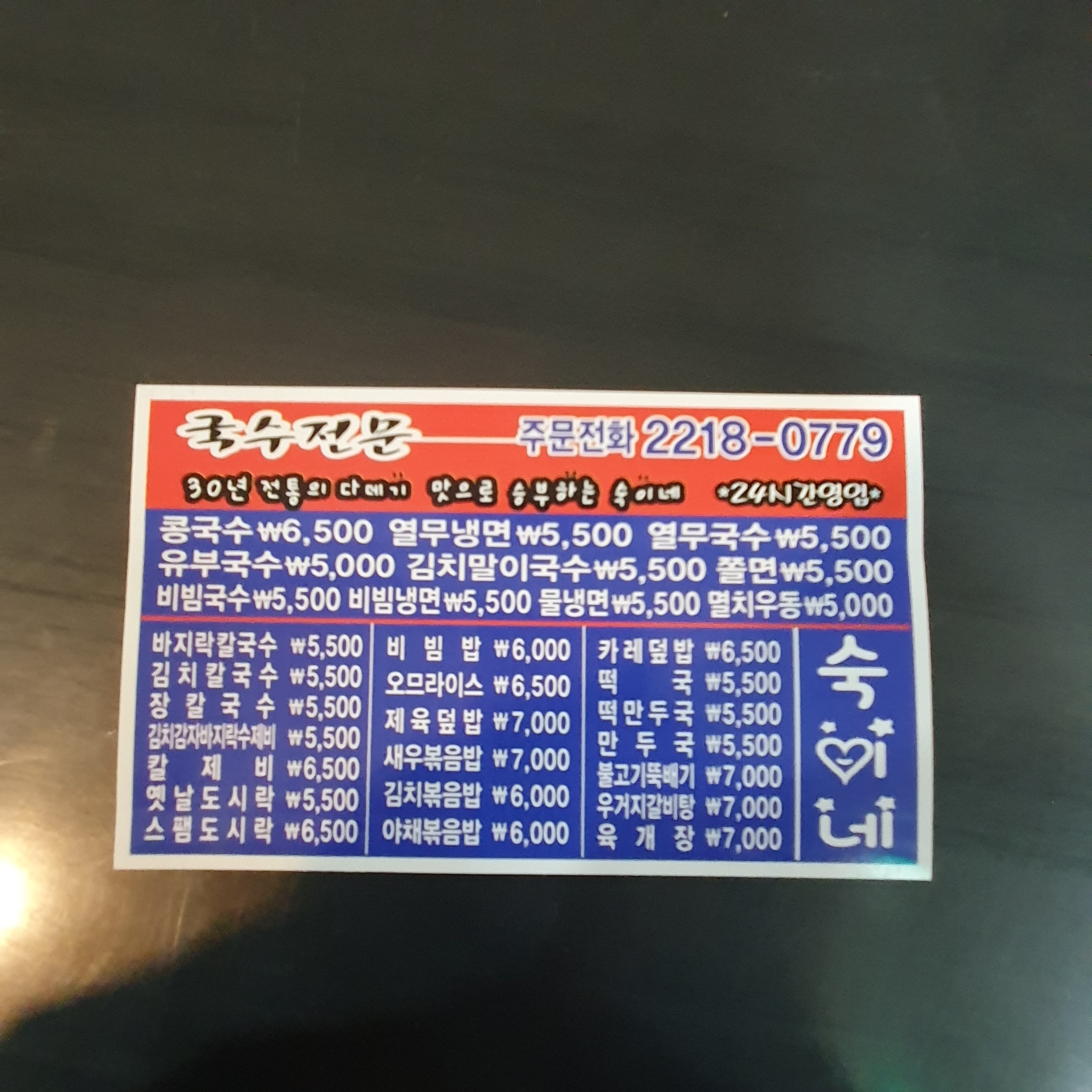 숙이네