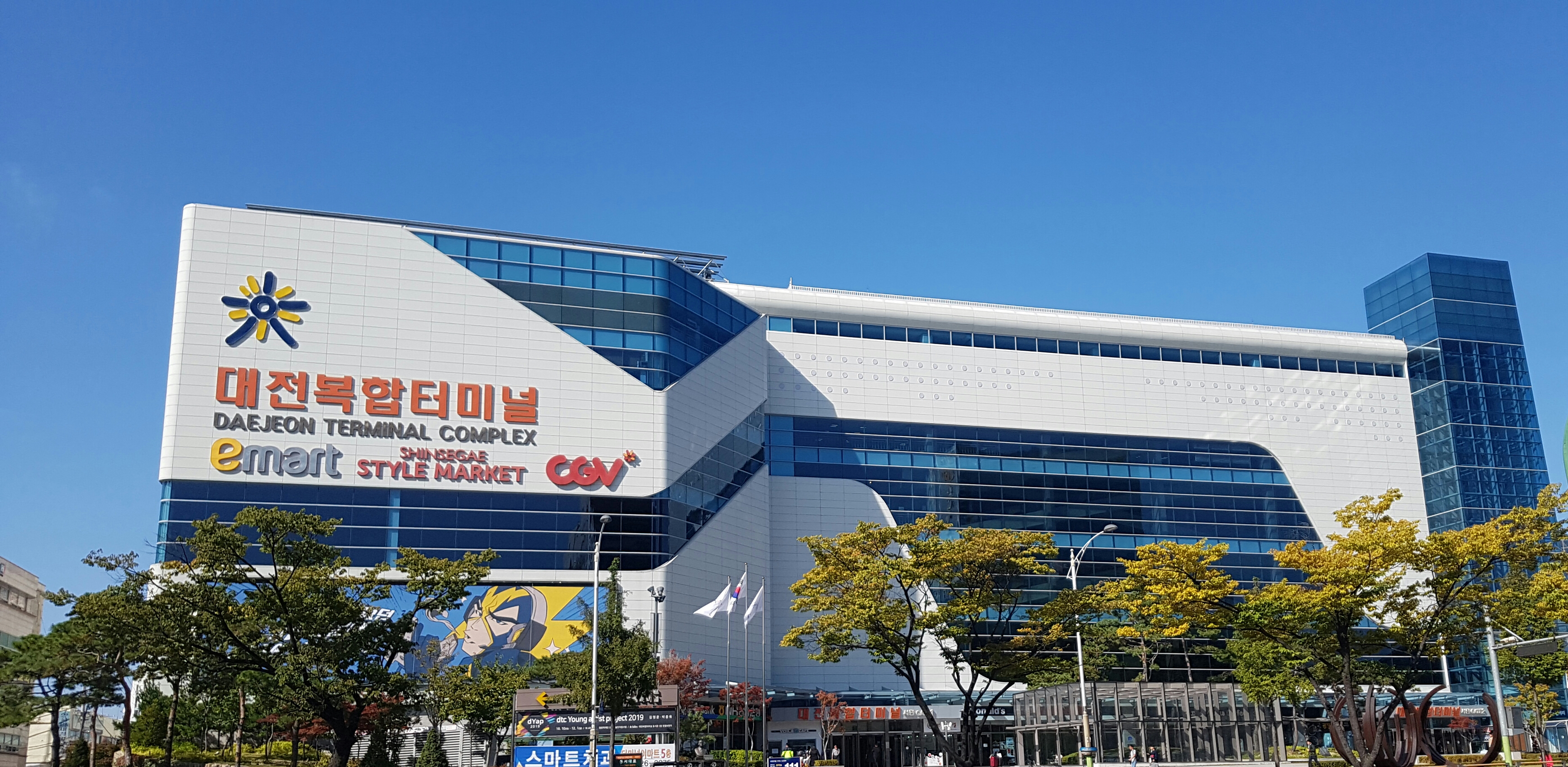 대전복합터미널 (Daejeon Terminal Complex)