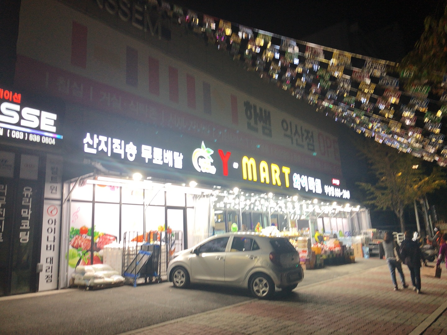 와이마트 부송점
