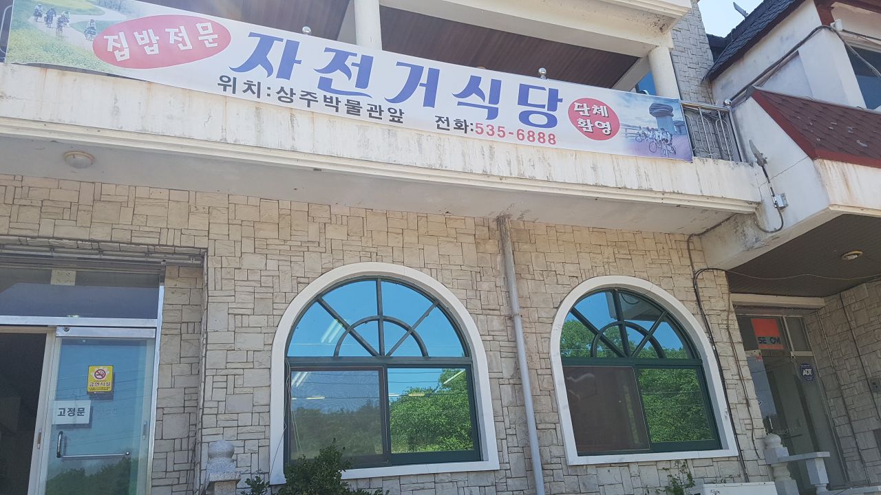 자전거식당 설명사진