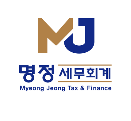 명정세무회계