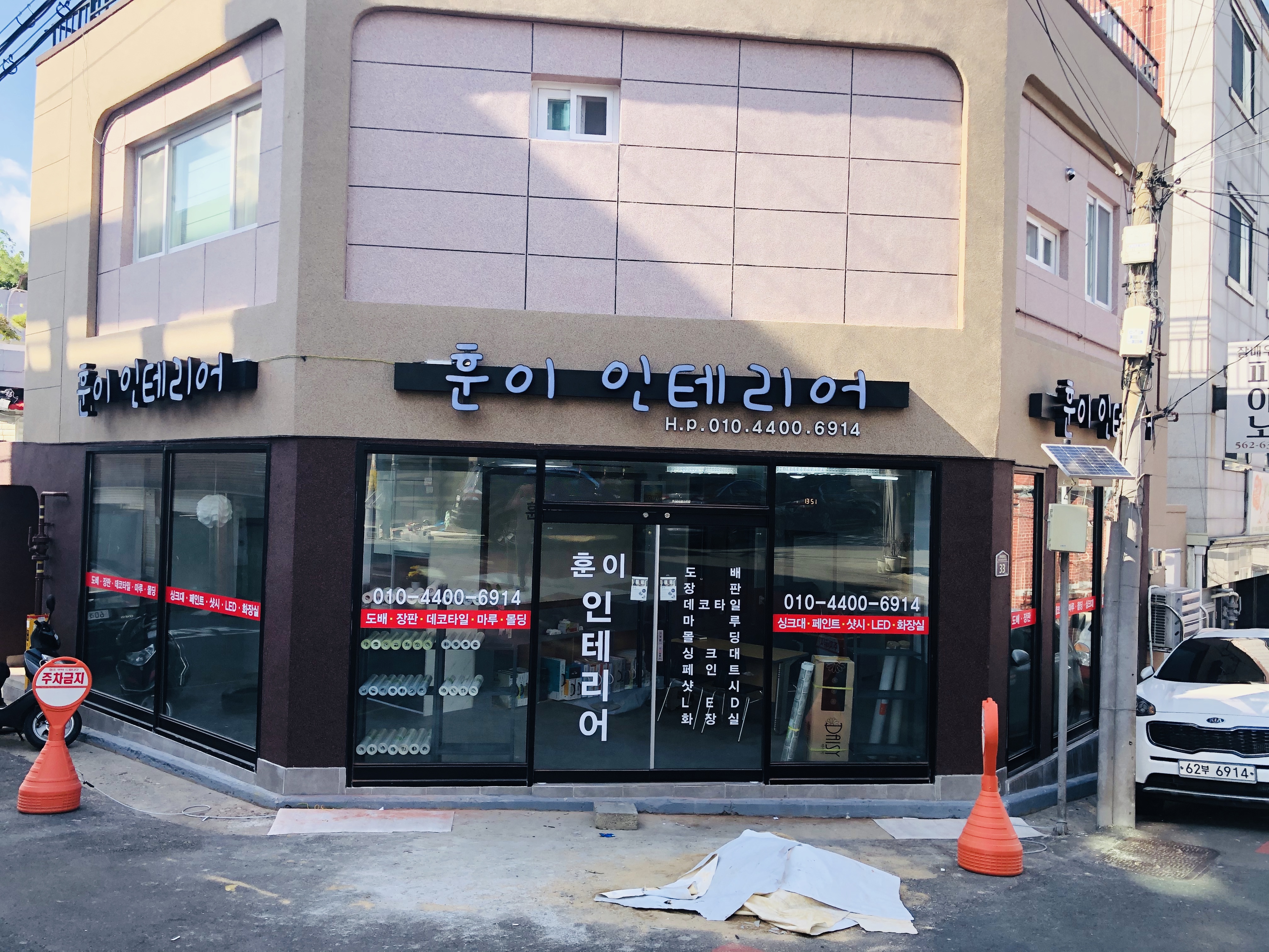 훈이 인테리어 대표 이미지