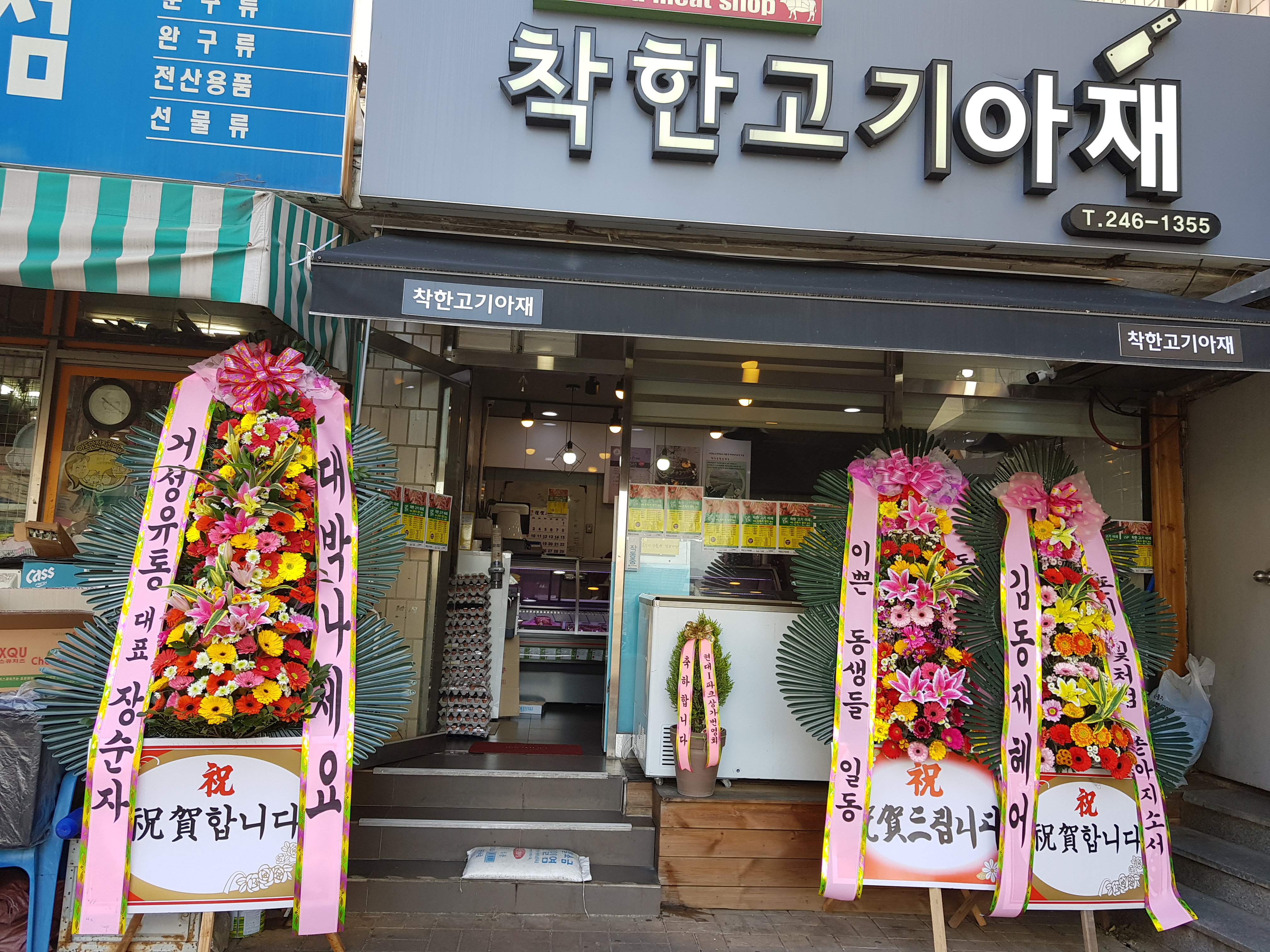 착한고기아재