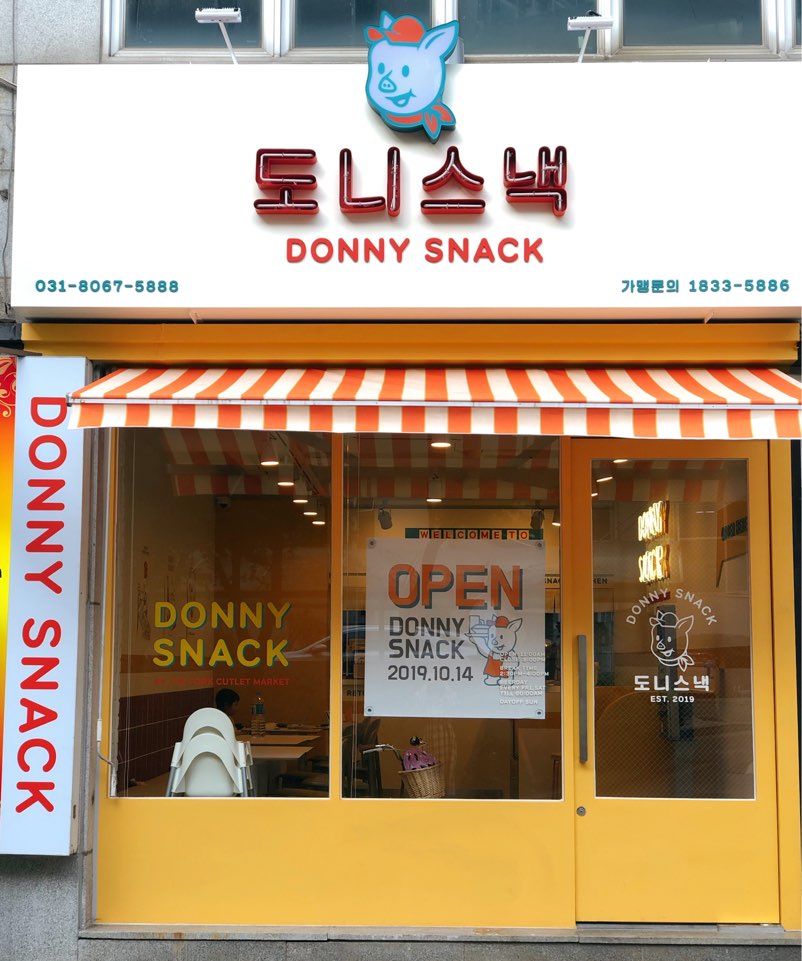 도니스낵