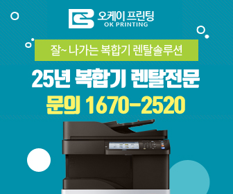오케이프린팅