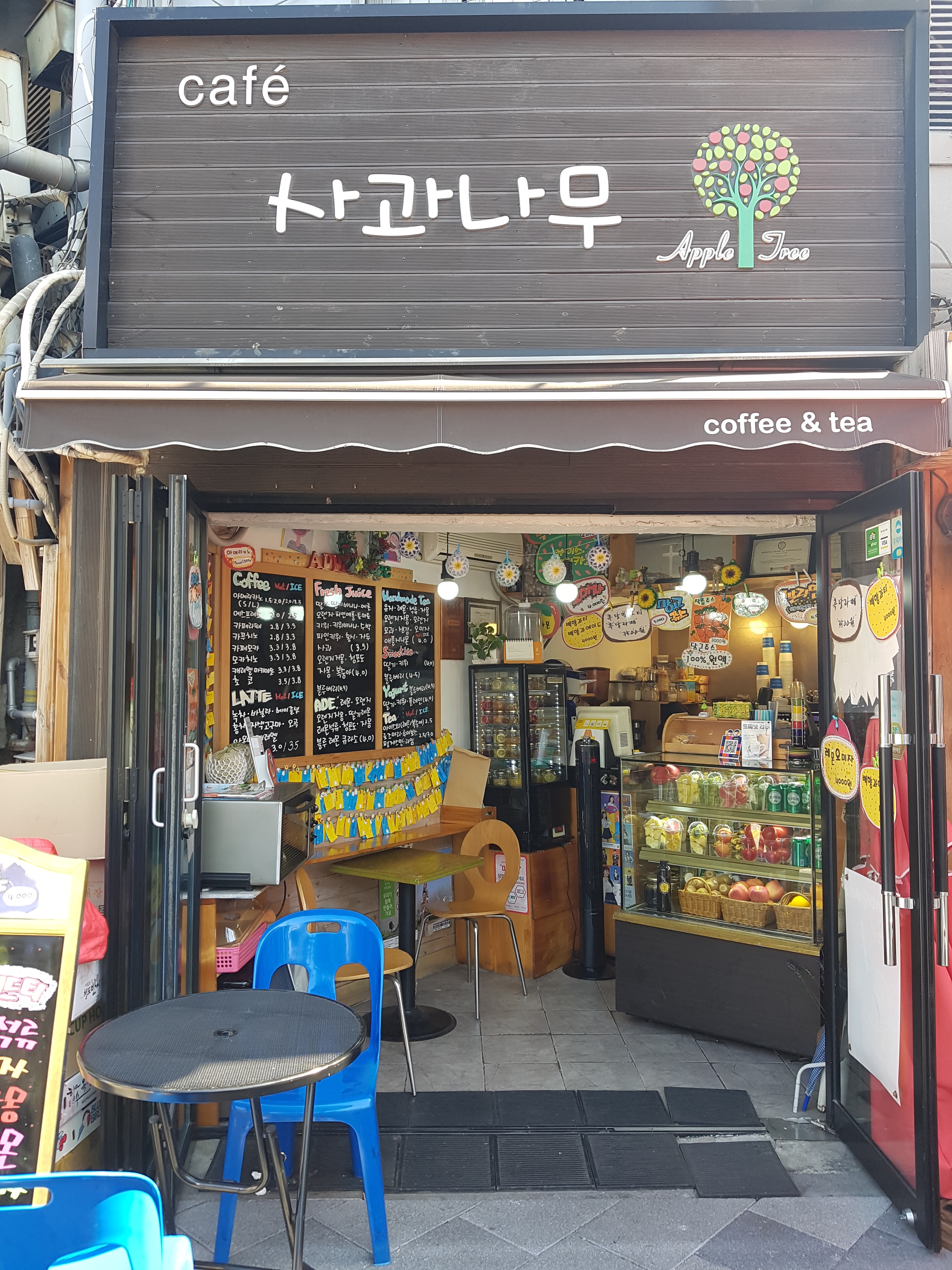 사과나무카페