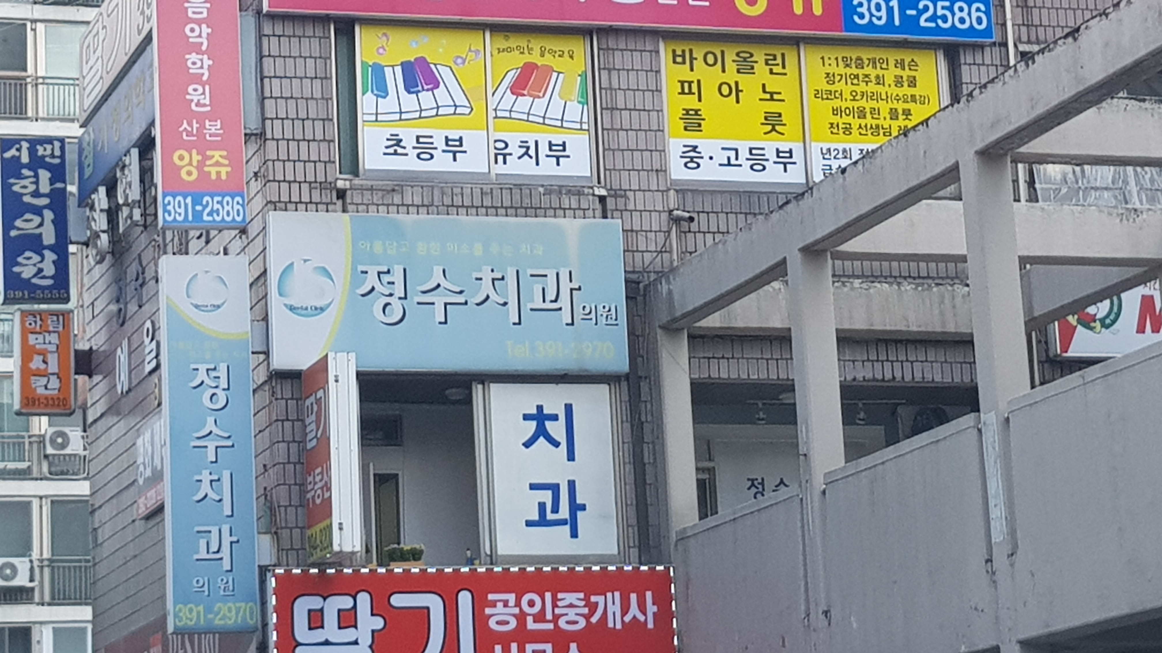 정수치과의원 대표 이미지