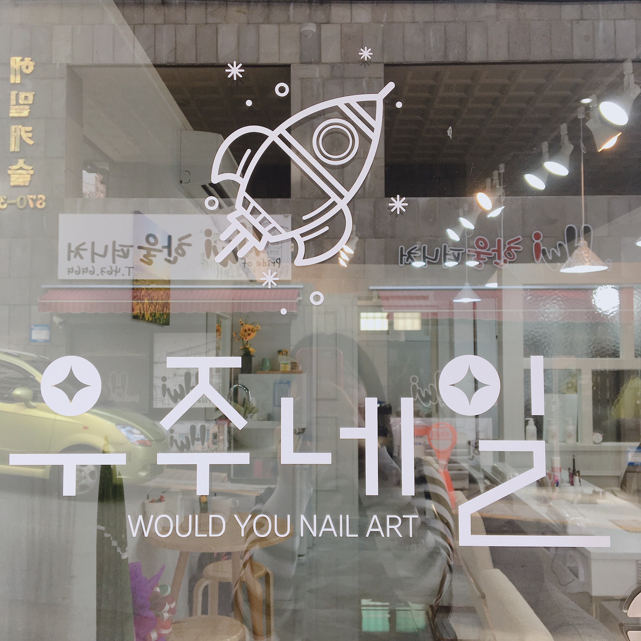 우주네일 대표 이미지