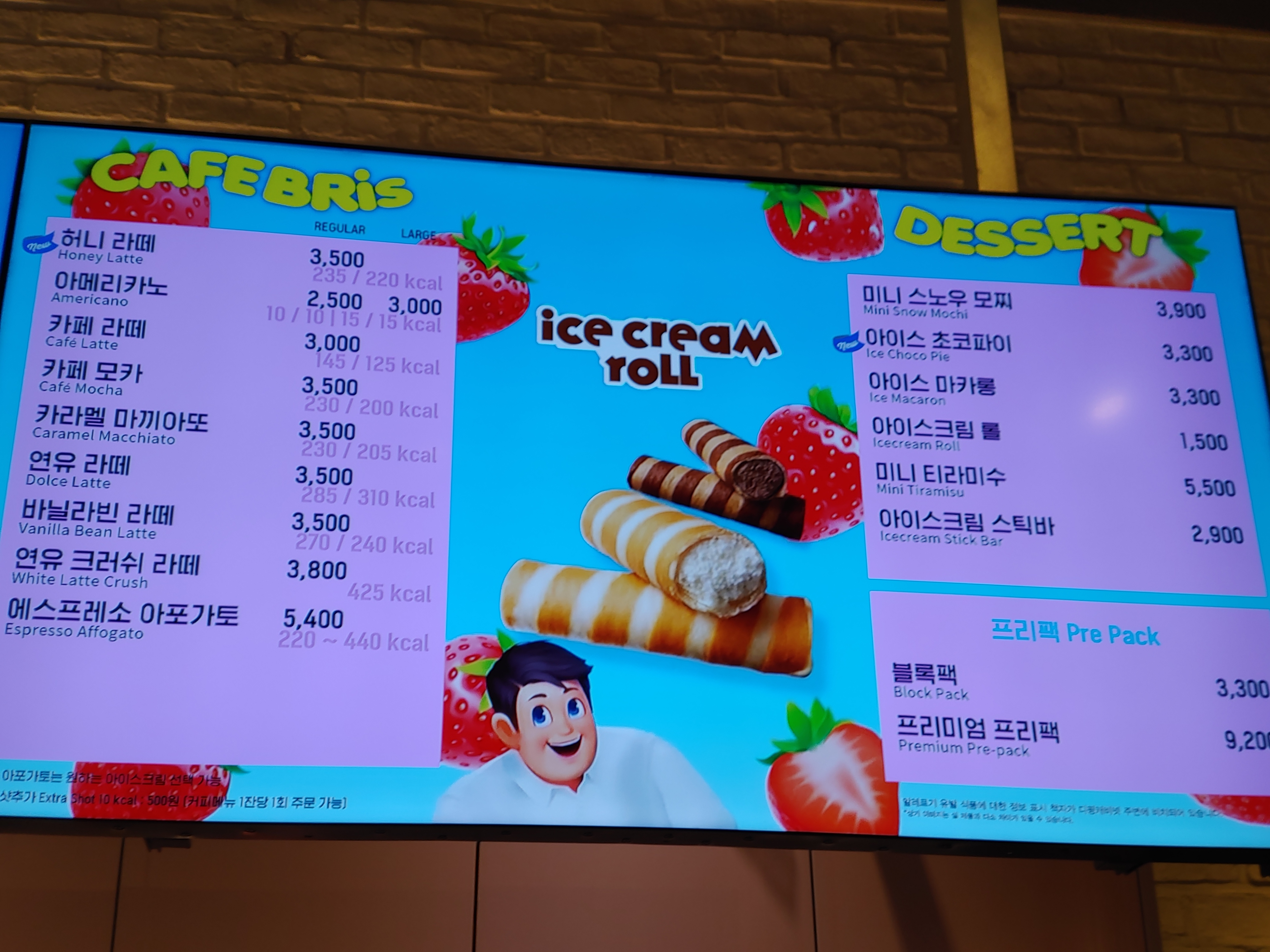 배스킨라빈스 인천효성점