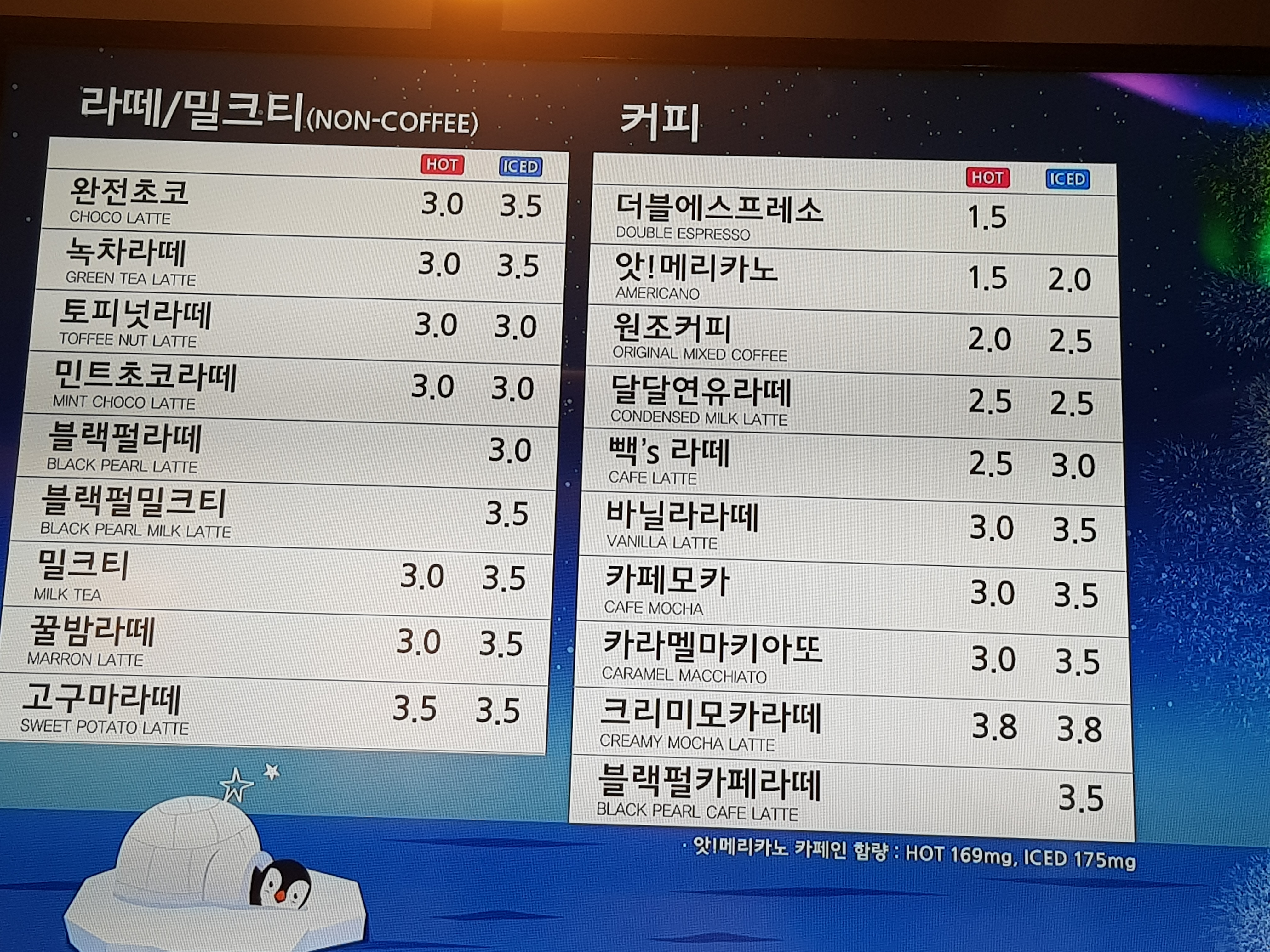 빽다방 영주하망동점