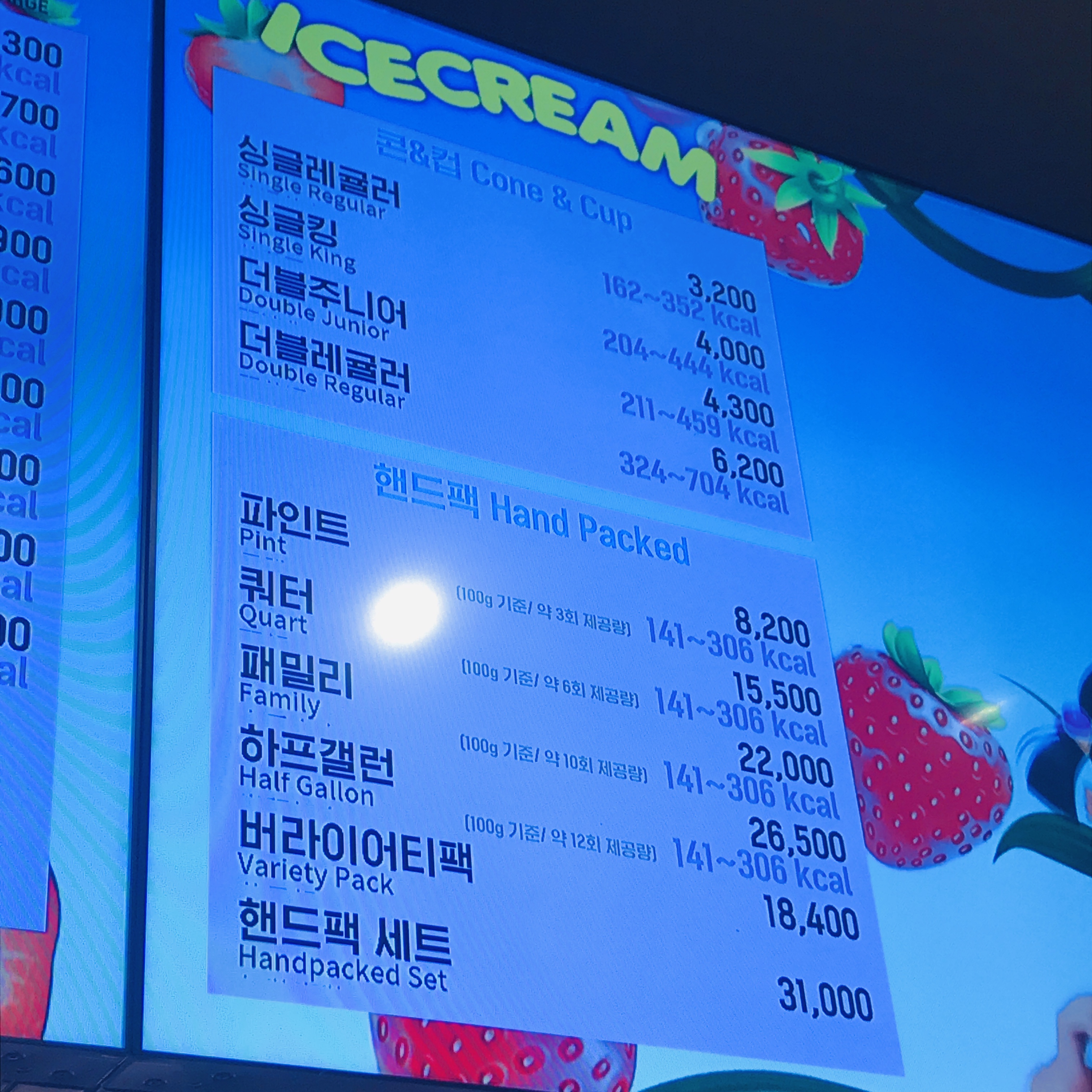 배스킨라빈스 홈플러스강서점