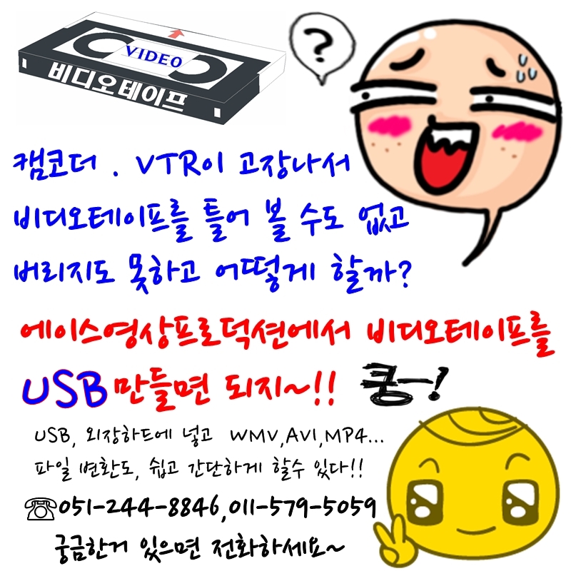 에이스영상프로덕션