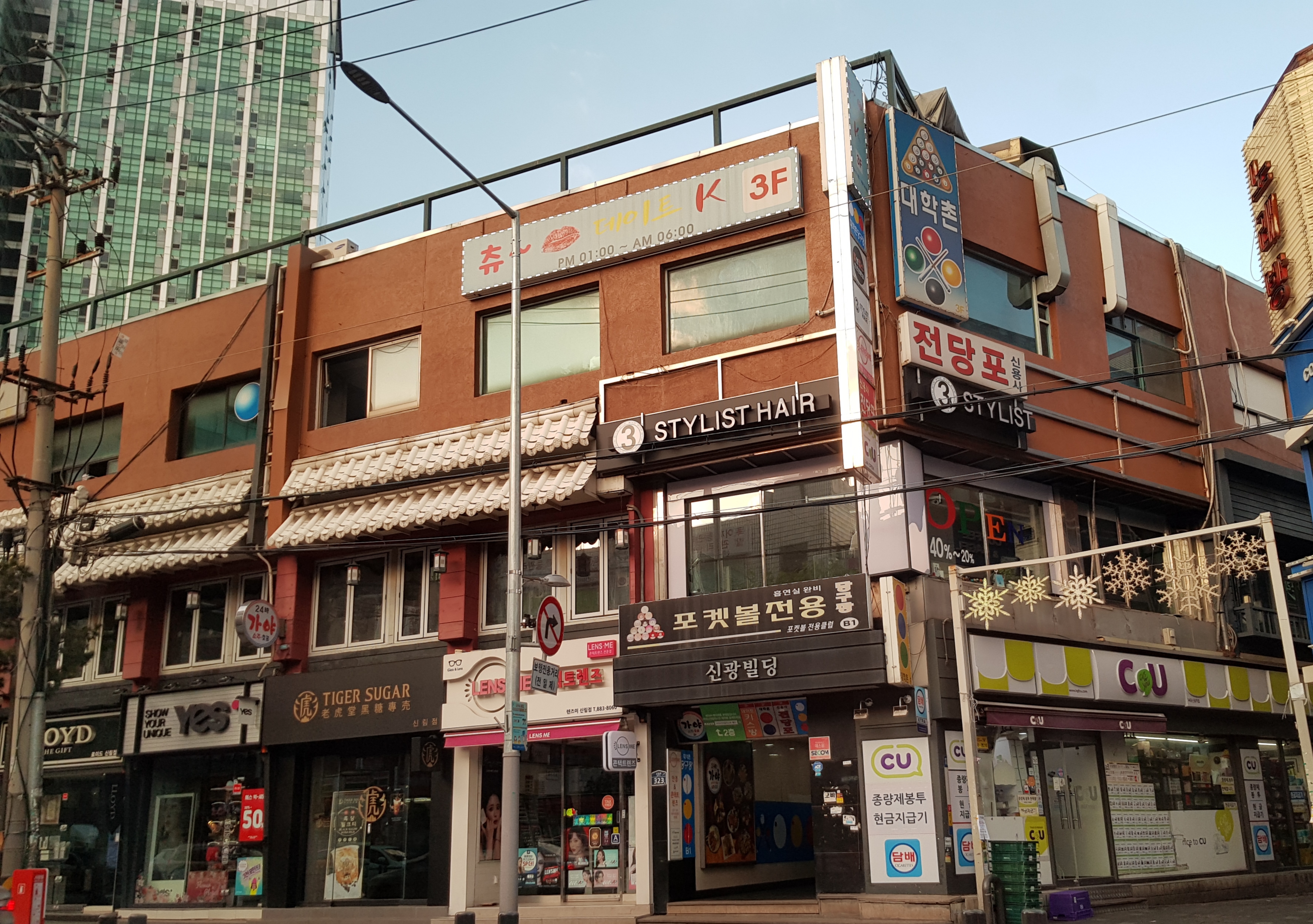 쓰리스타일리스트 헤어