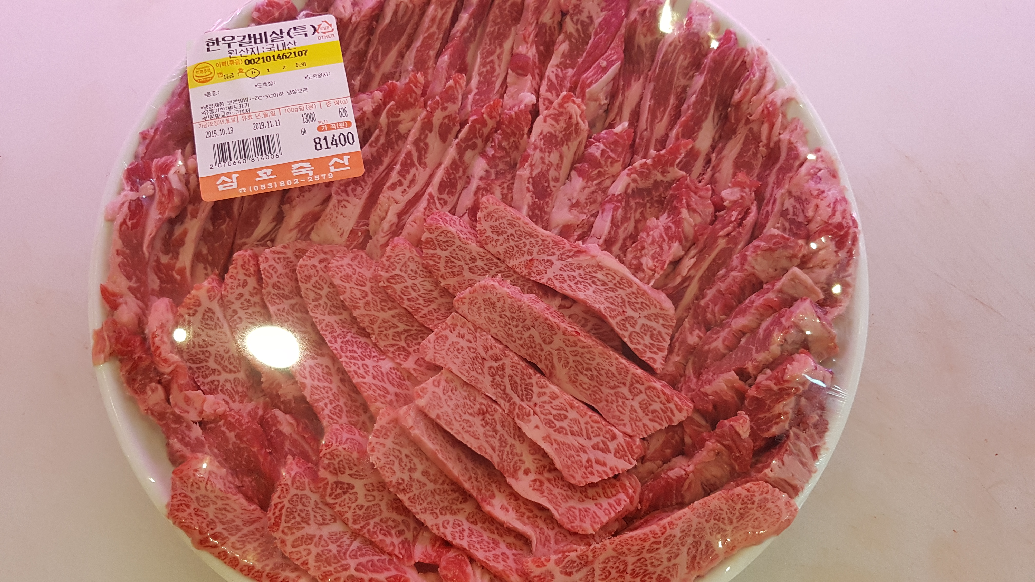 삼호식육식당