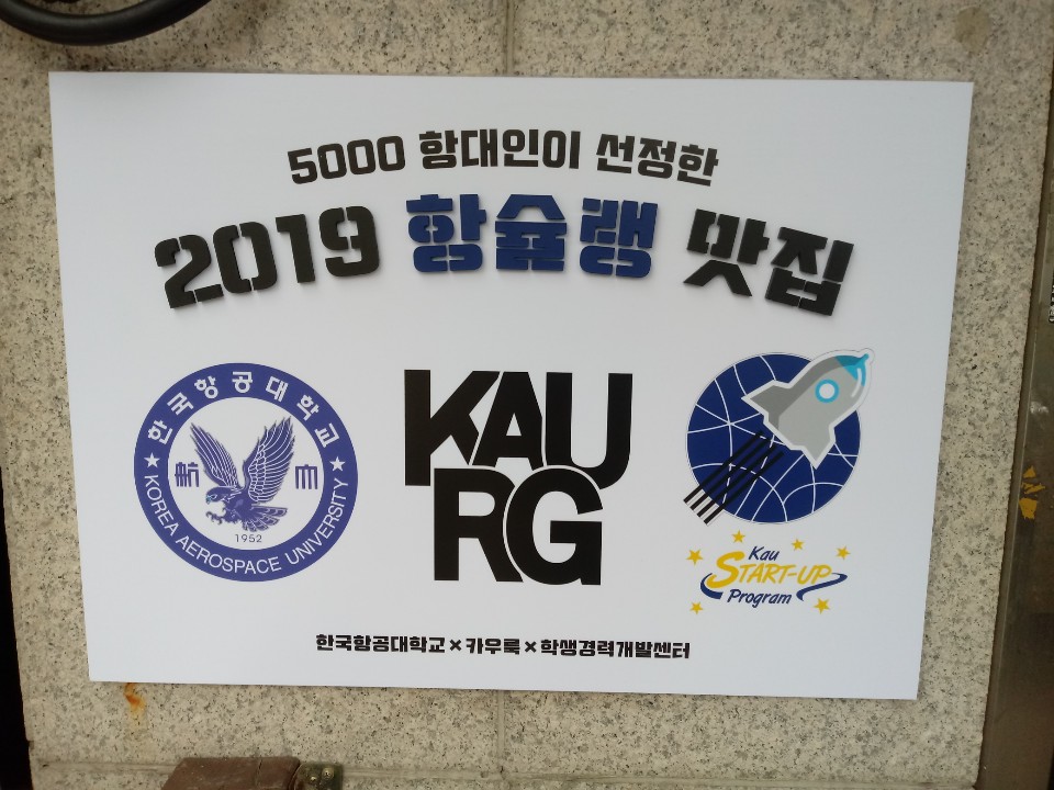 용두동고흥쭈꾸미