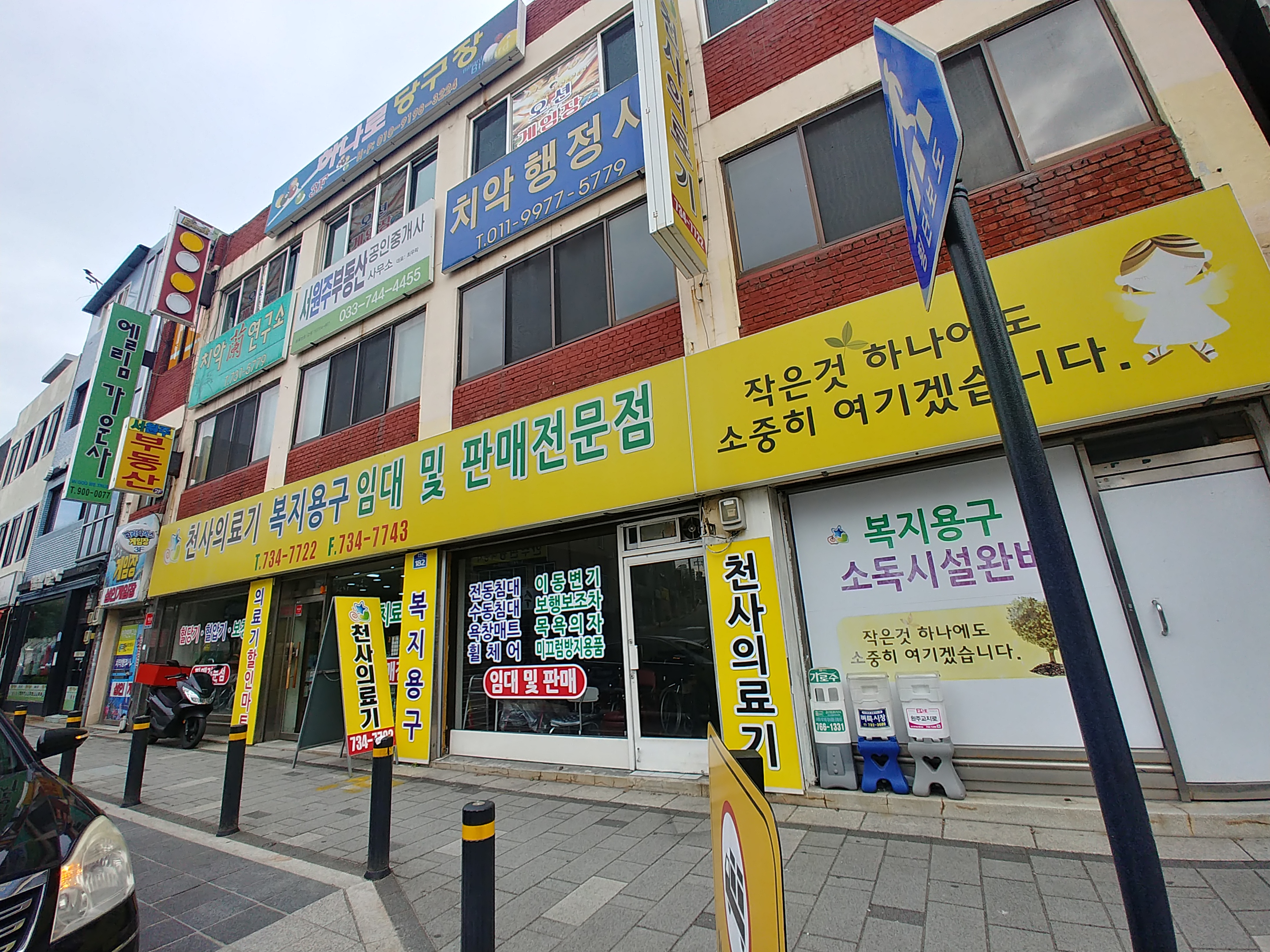 천사의료기