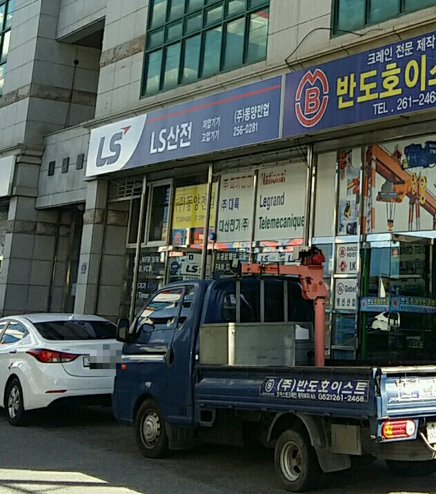 LS산전 동양전업