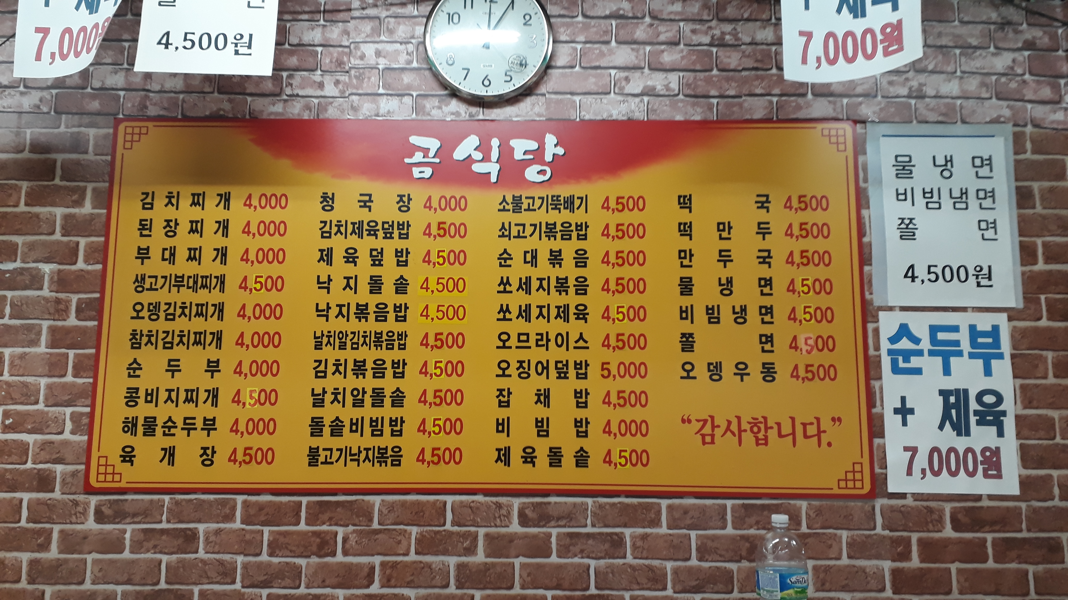 곰식당