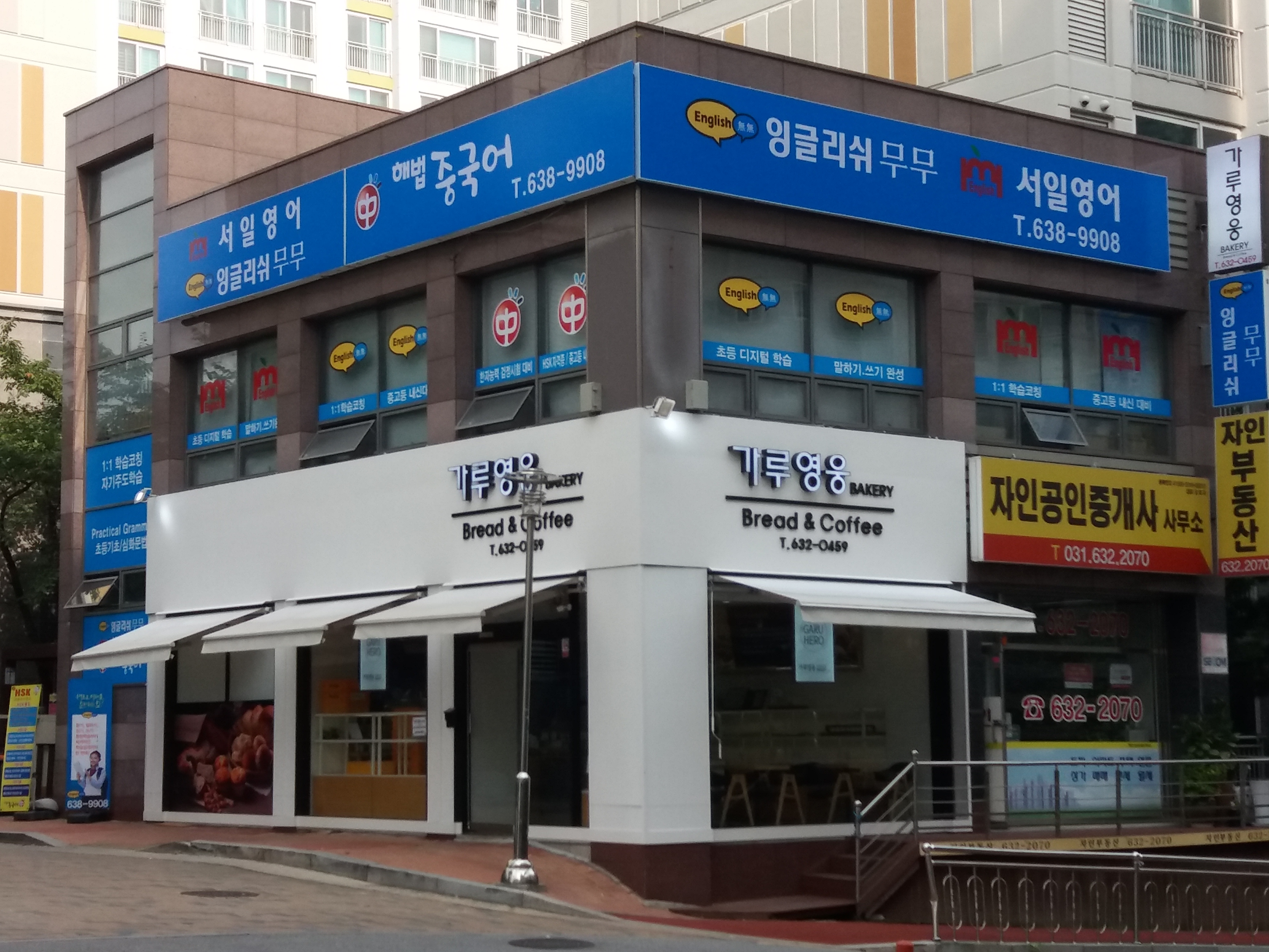 잉글리쉬무무 안흥제1학원