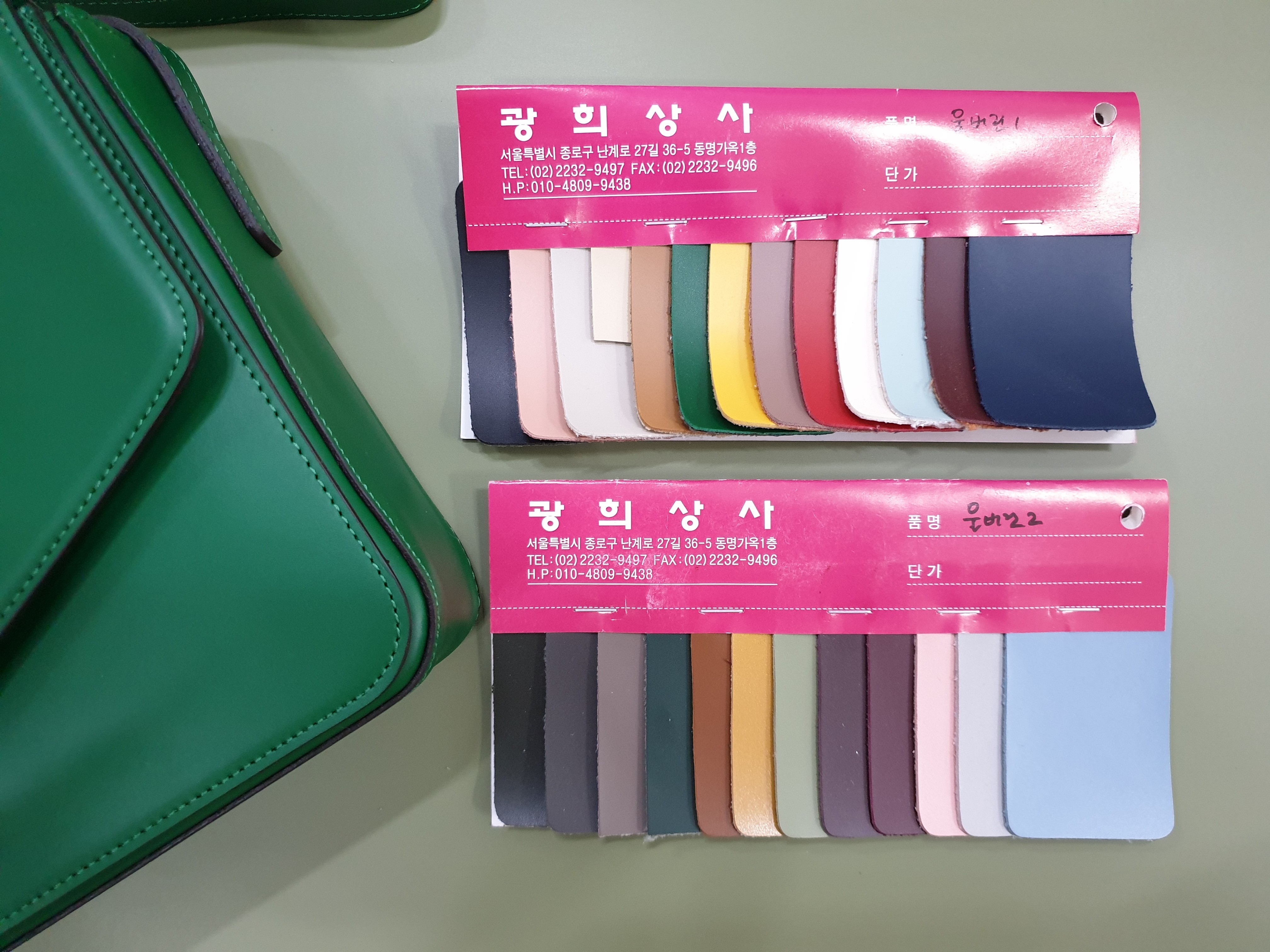 광희상사