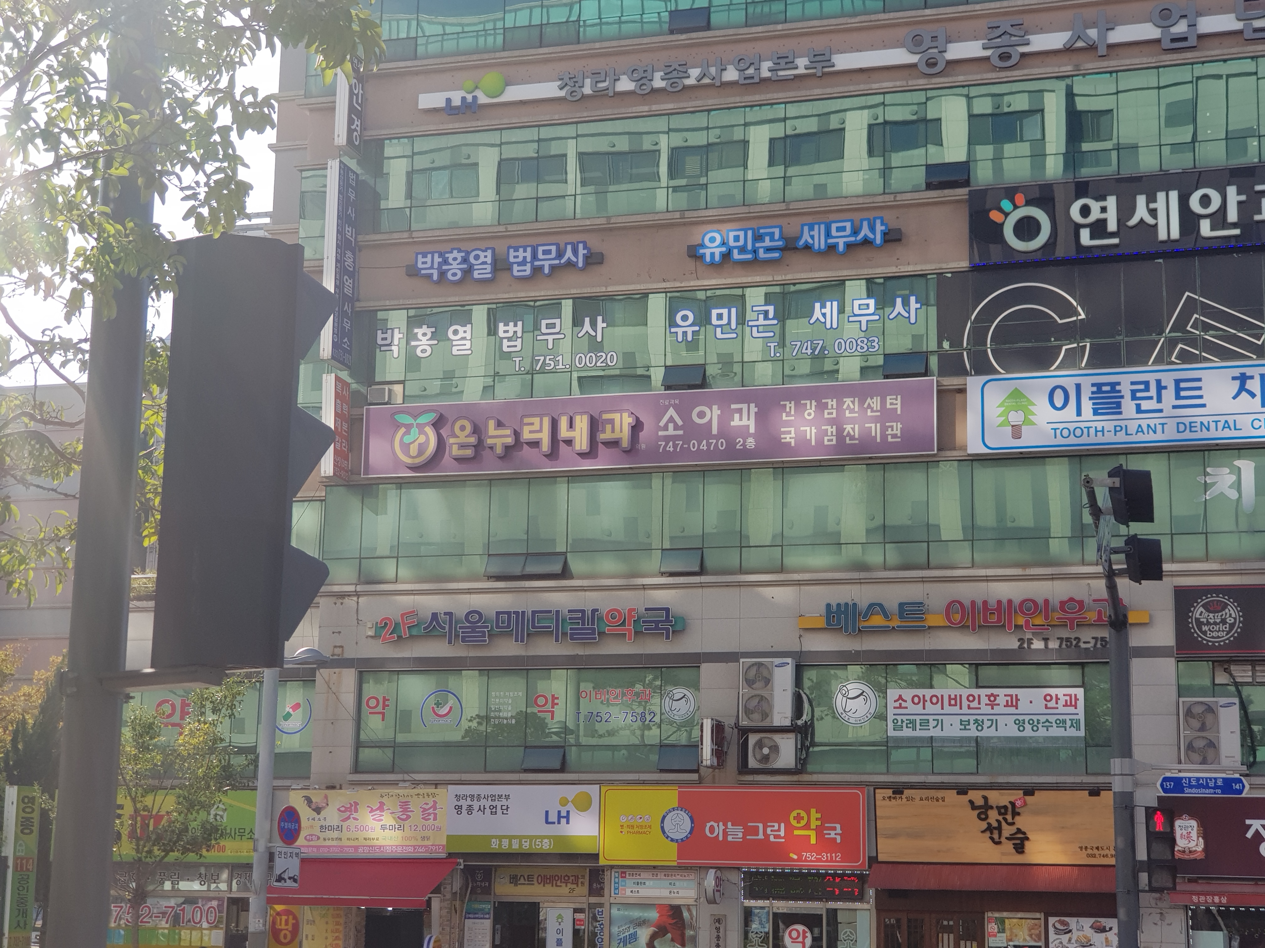온누리내과의원