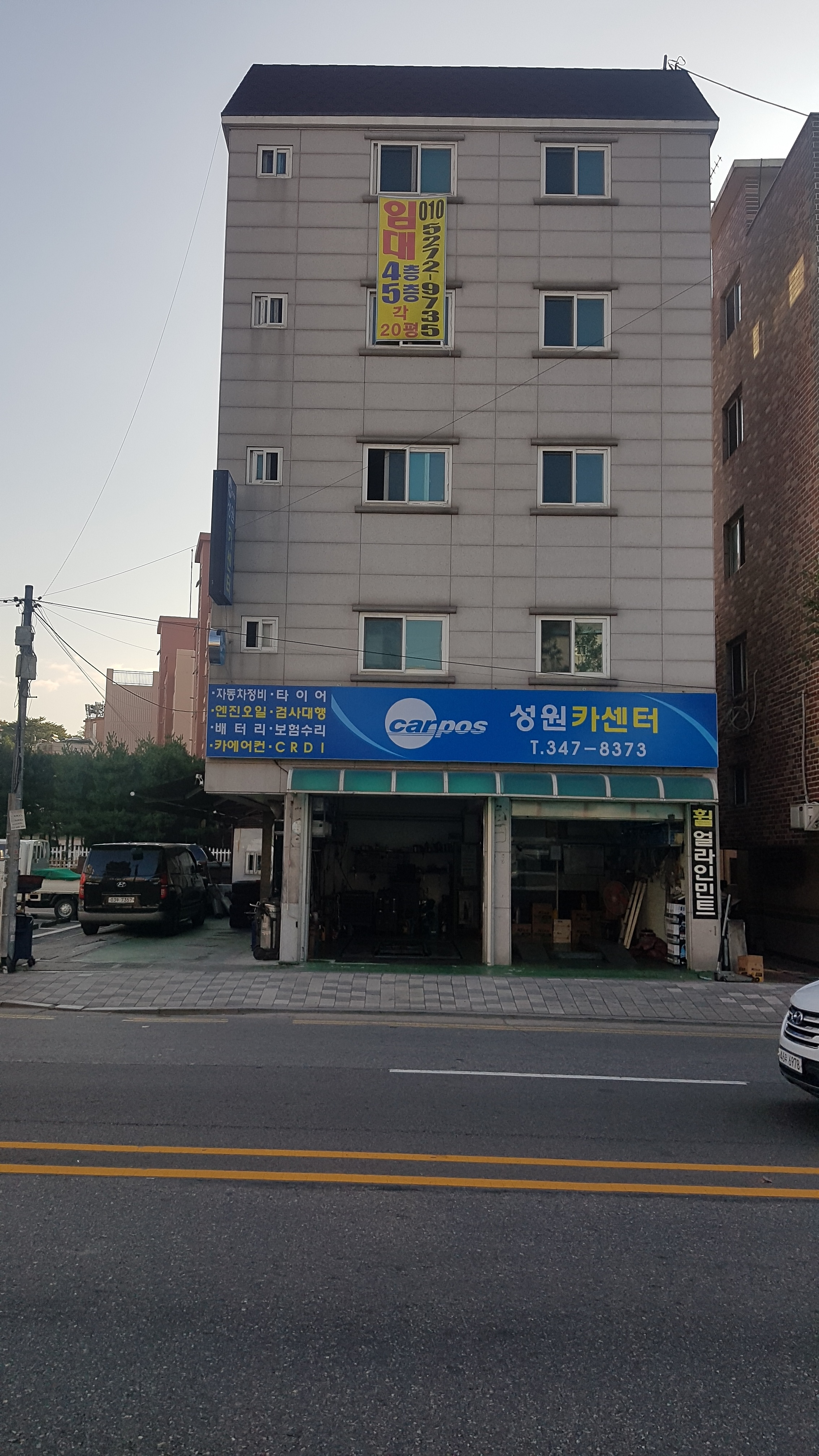 카포스 성원카센터