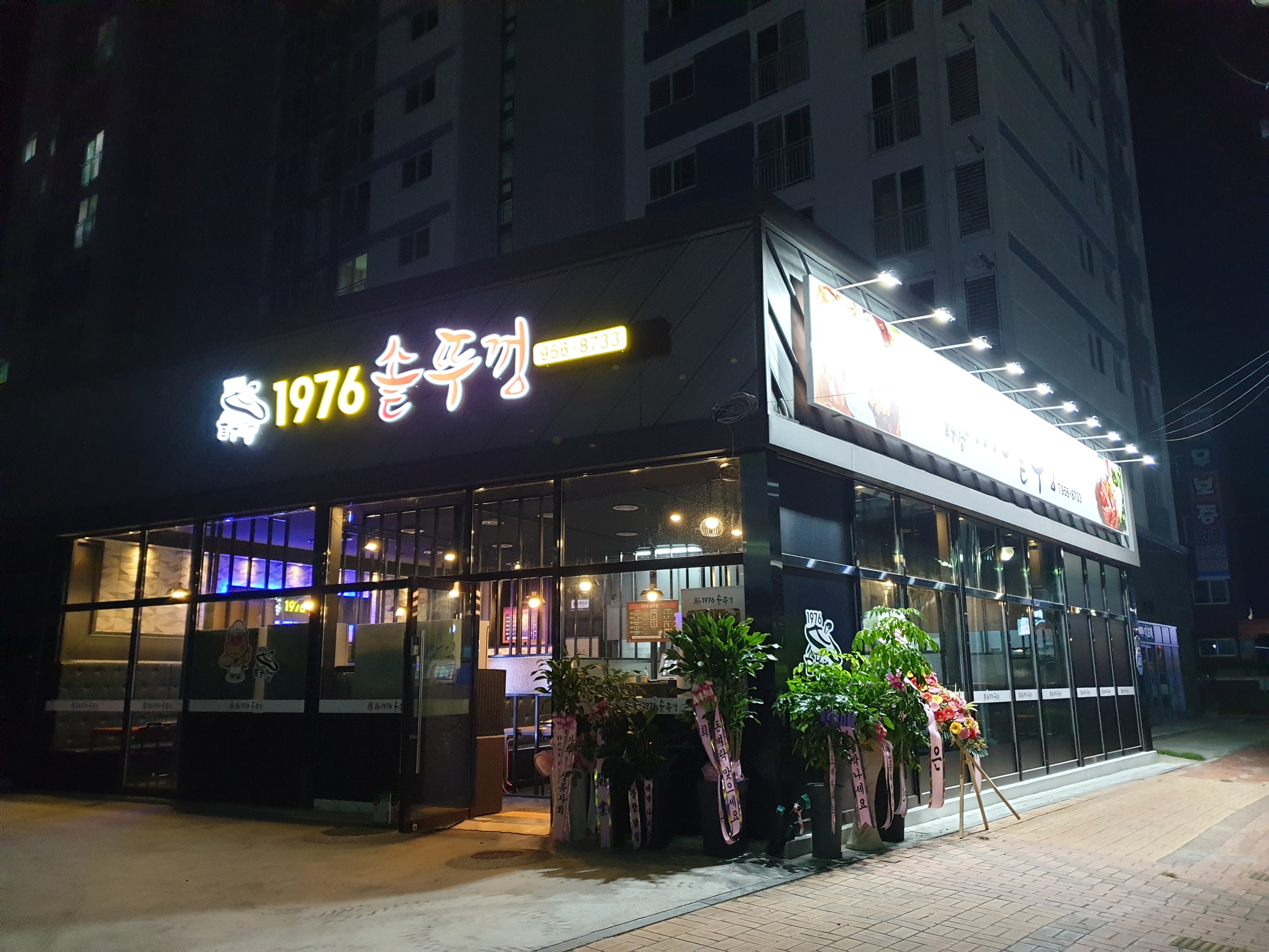 1976솥뚜껑