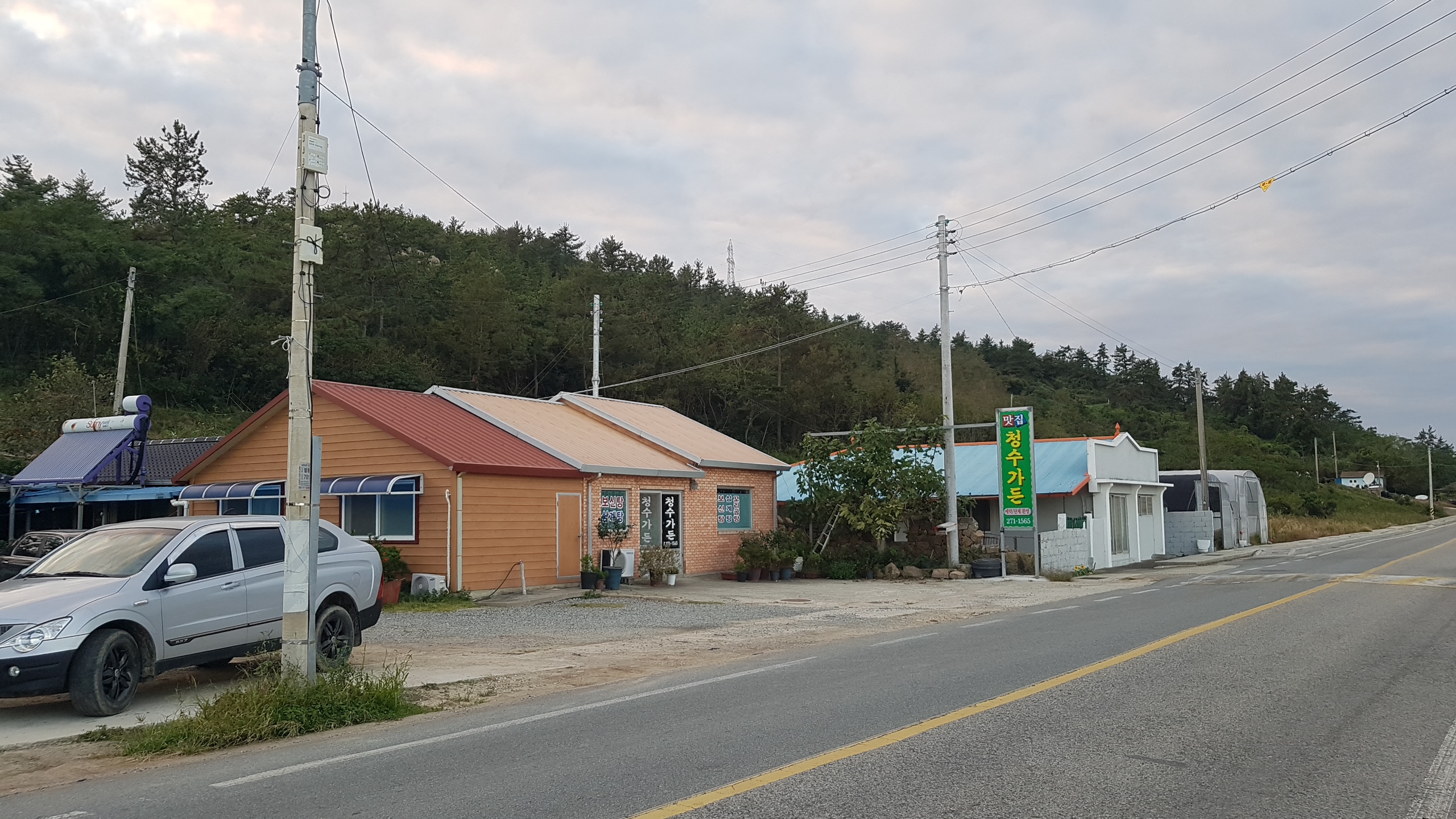 청수가든