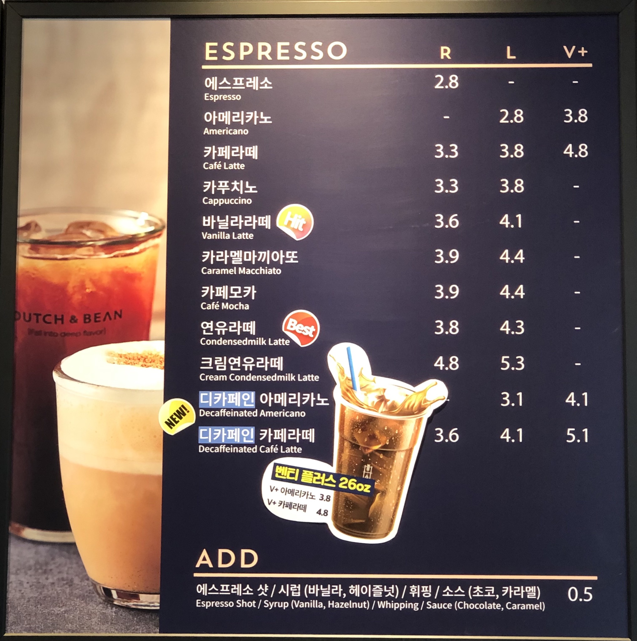 더치앤빈 인천가좌역점