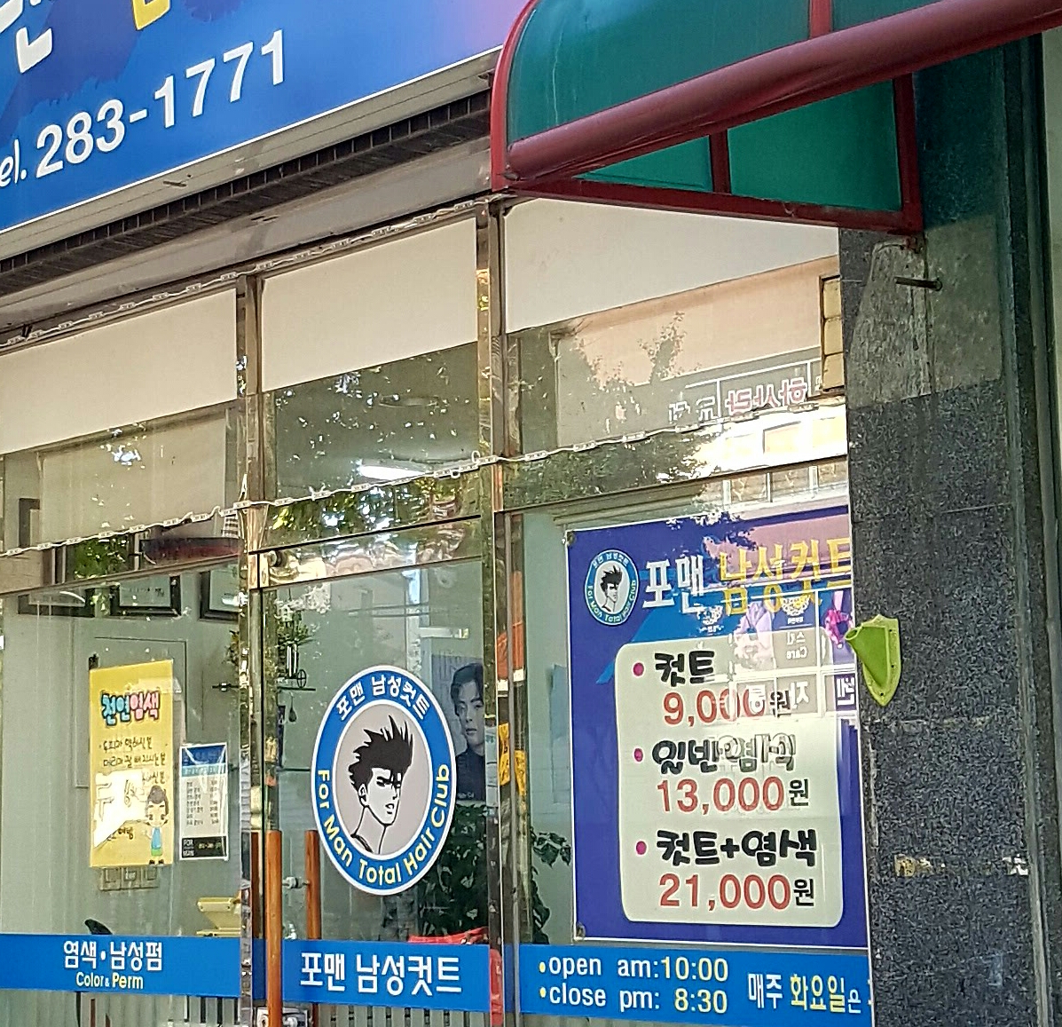 포맨남성컷트