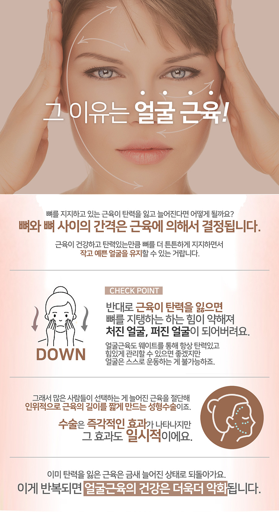 미인만들기