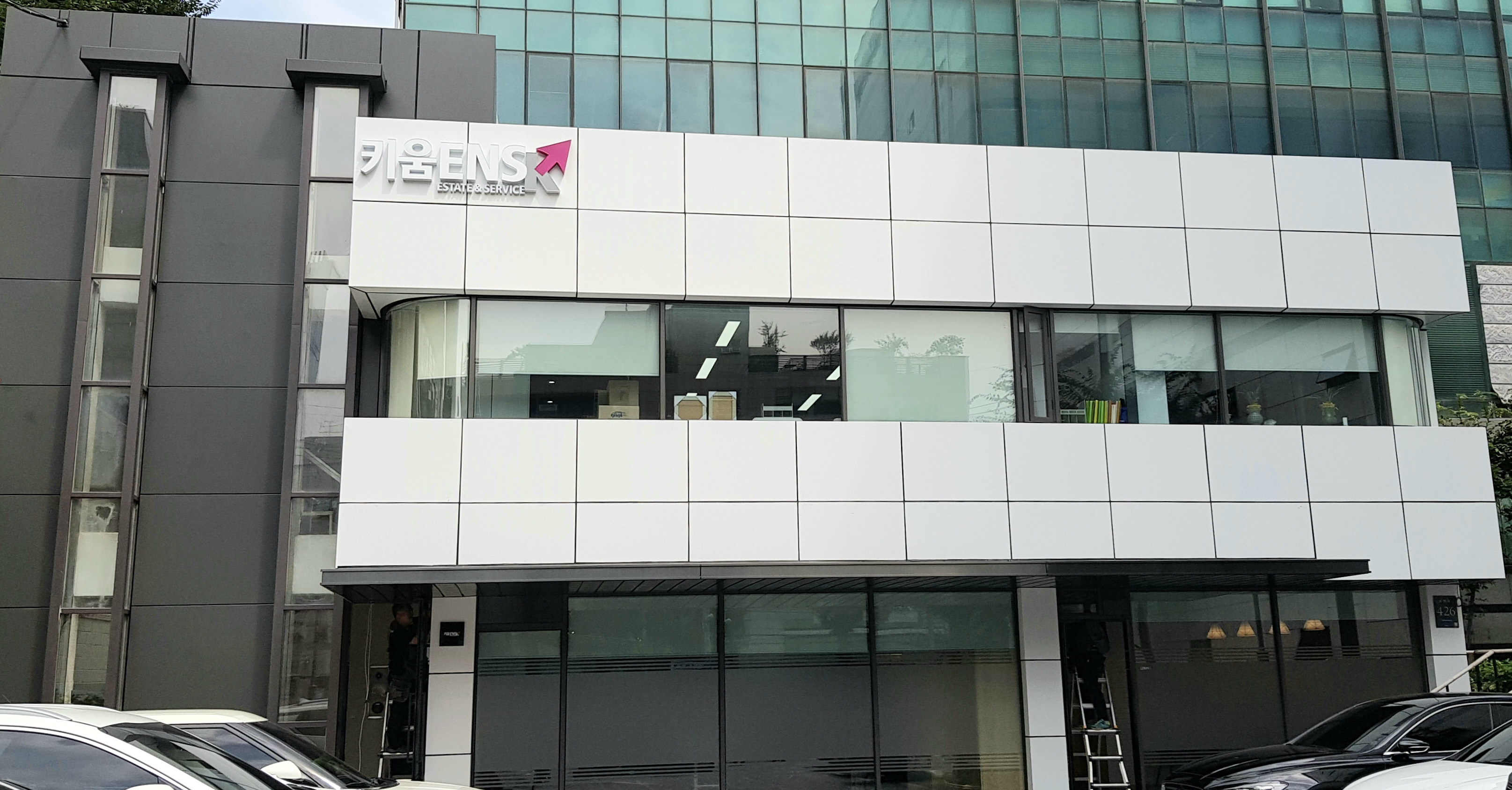 키움이앤에스