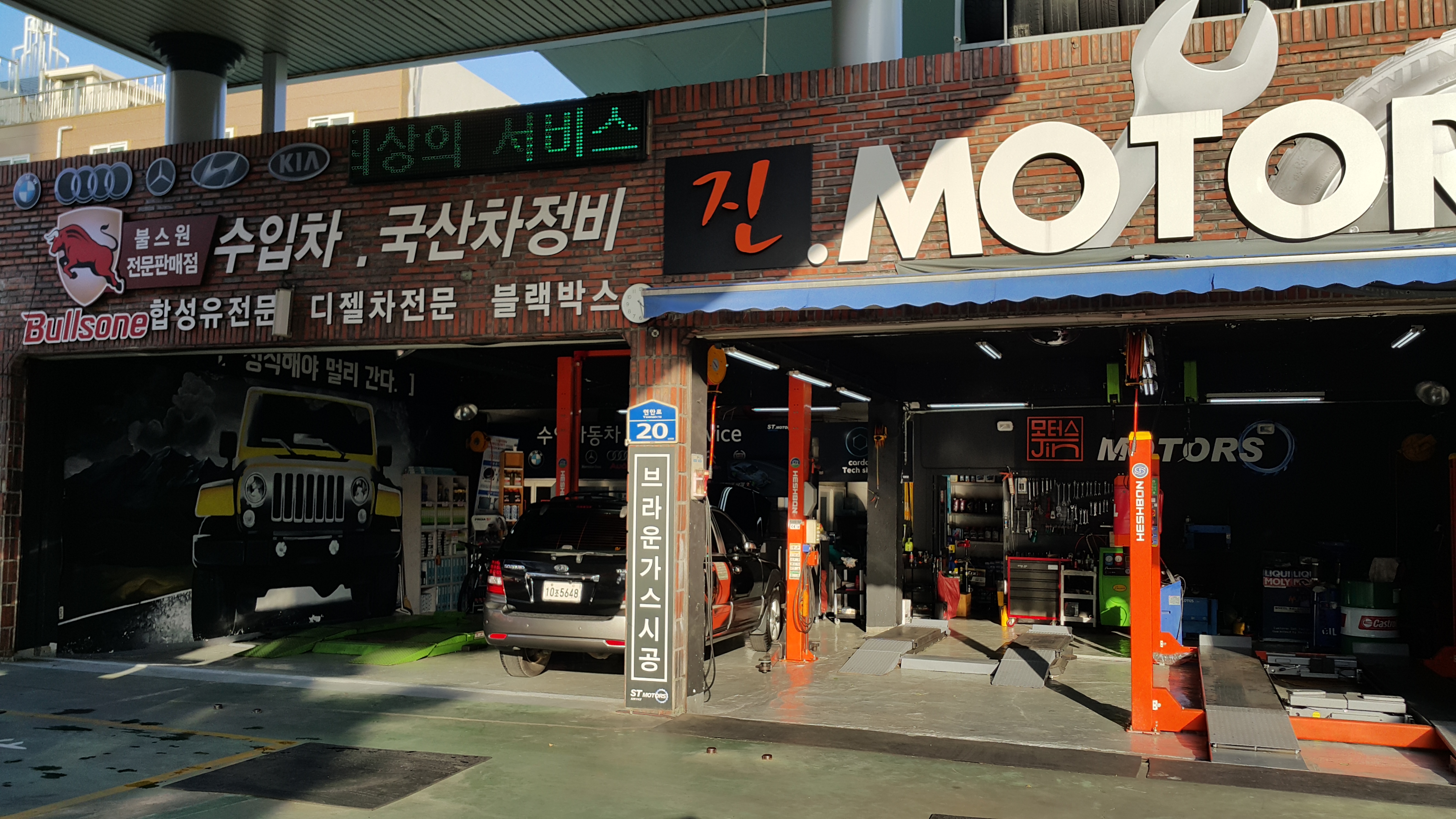 진모터스