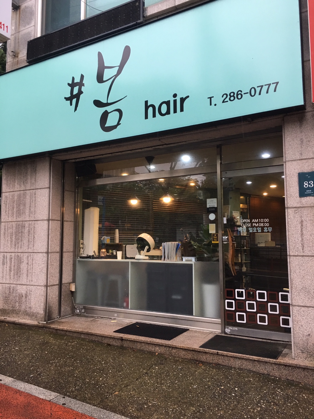 봄헤어