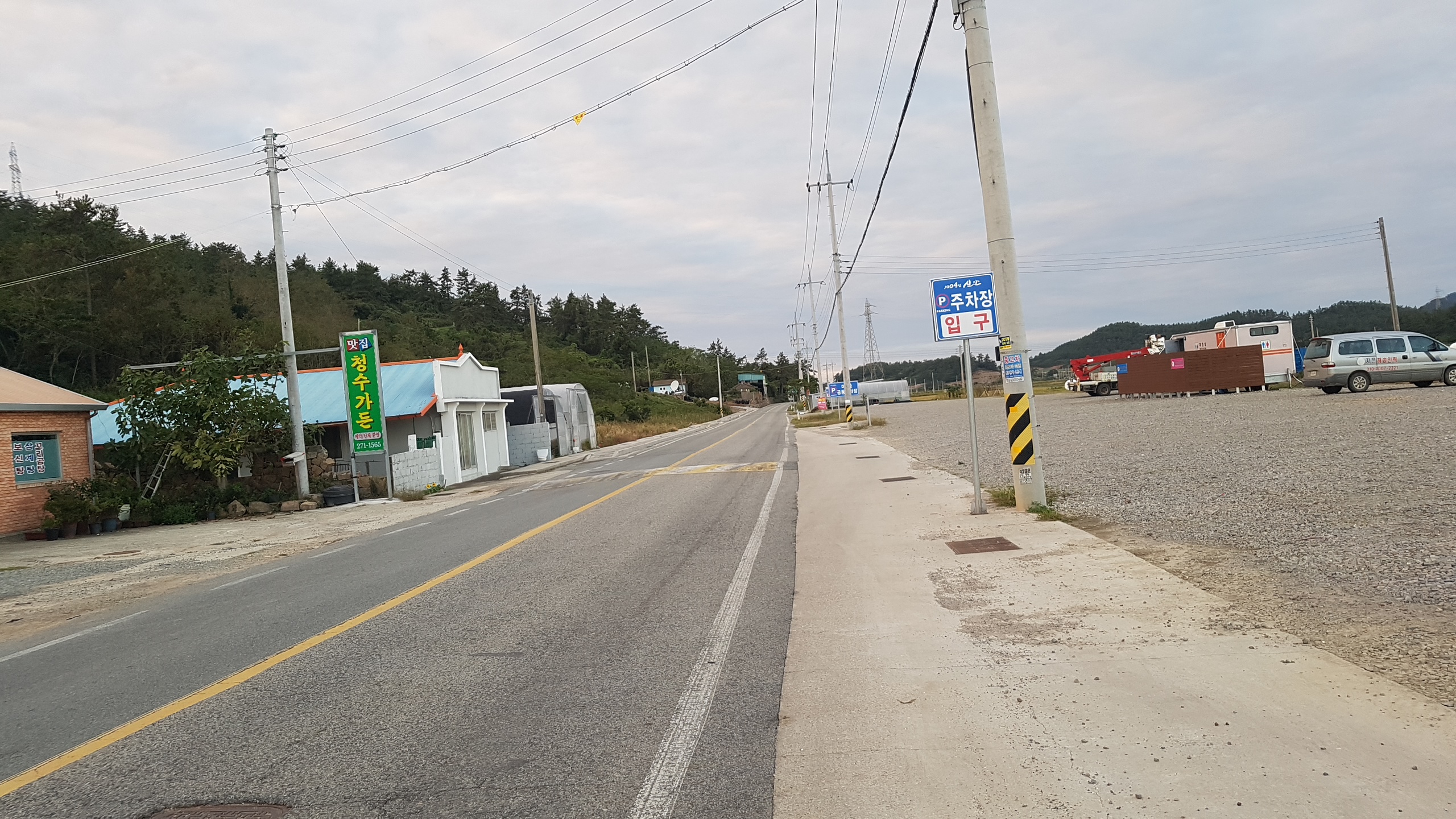 마을공동주차장