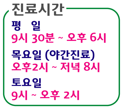 예닮빛의원
