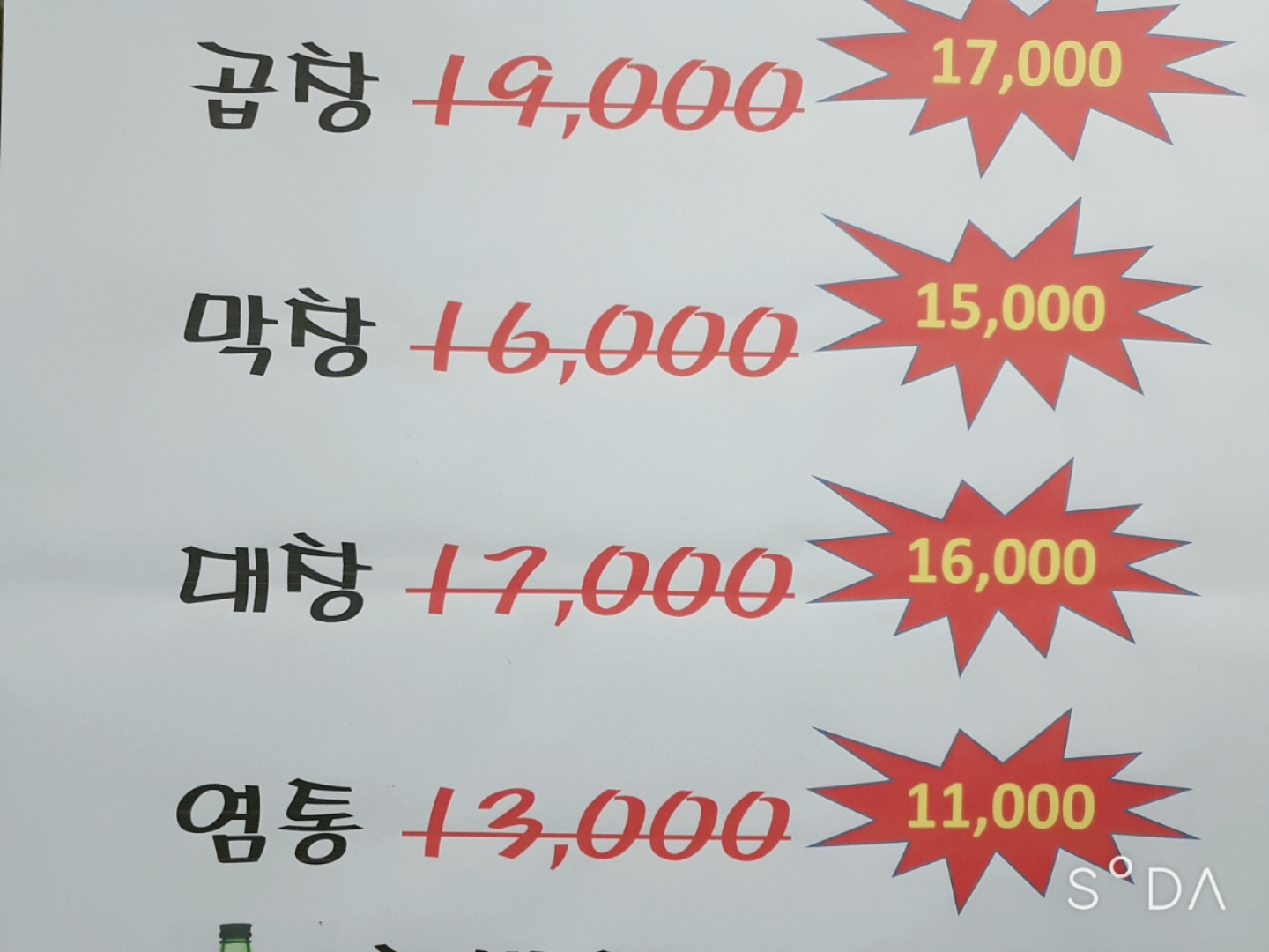 곱창광역시