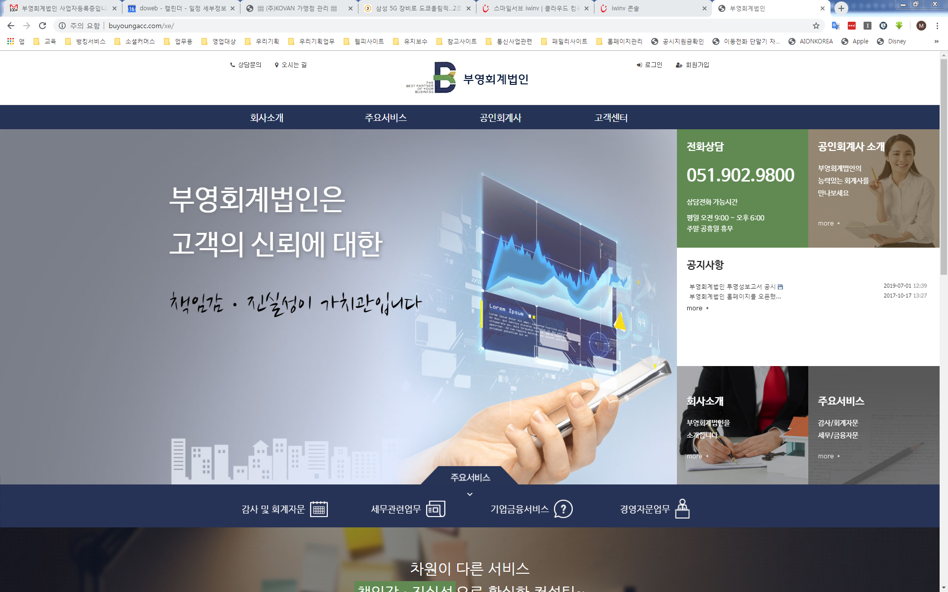 동신회계법인 본점 대표 이미지