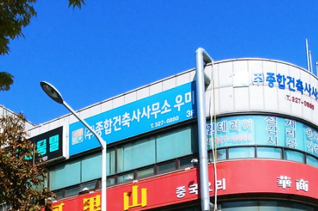 우미