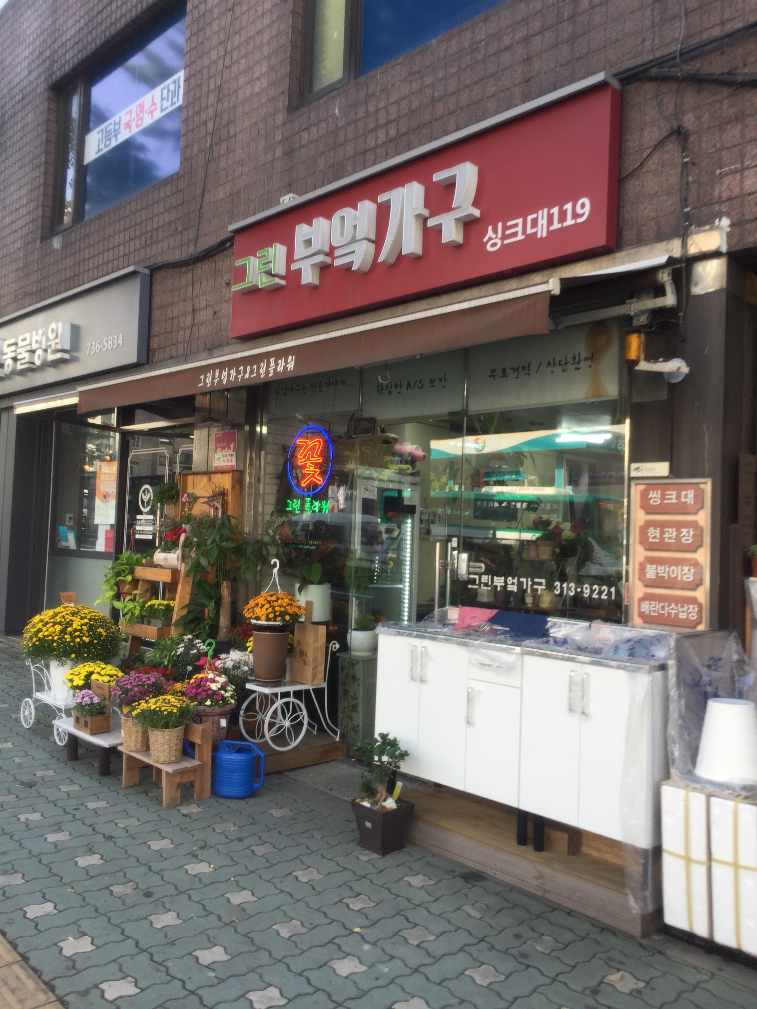 싱크대119