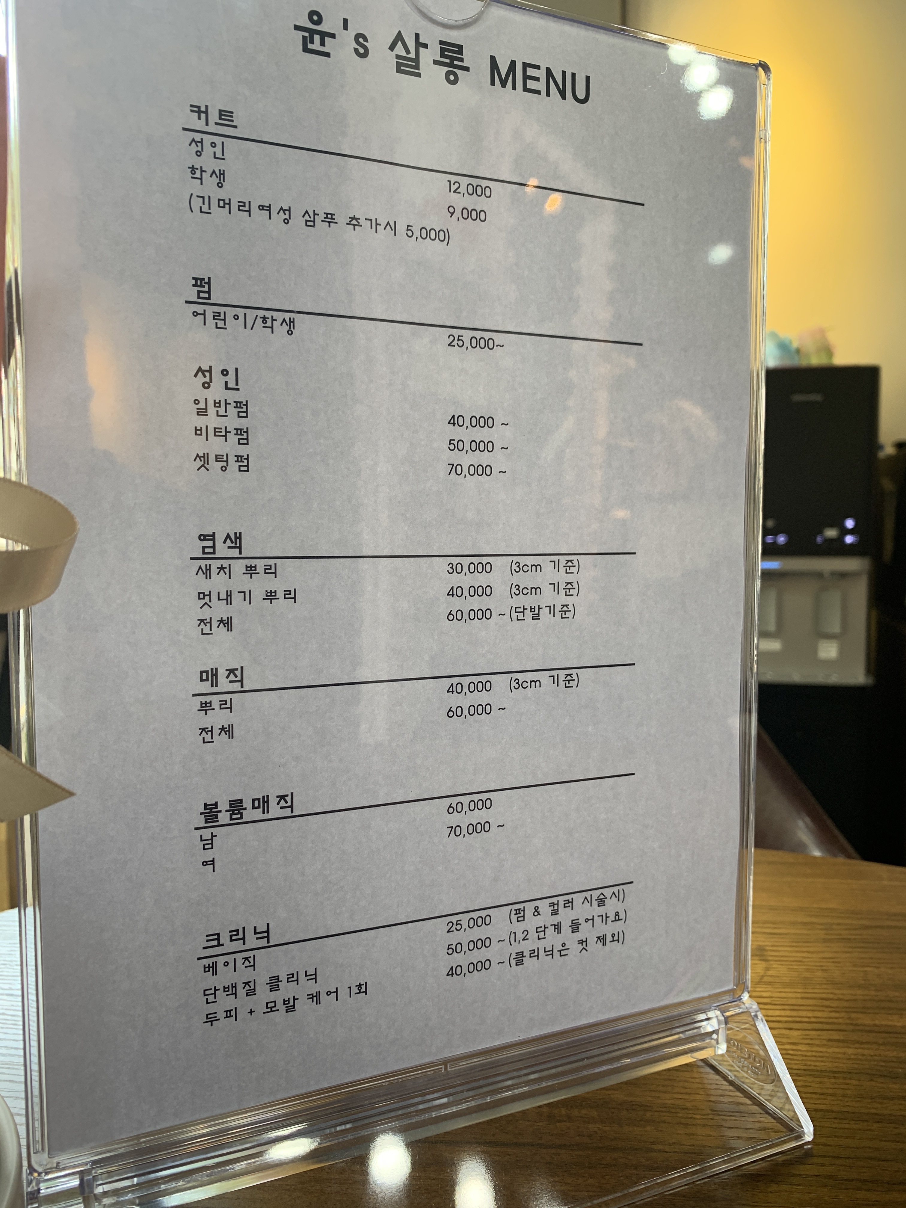 윤살롱