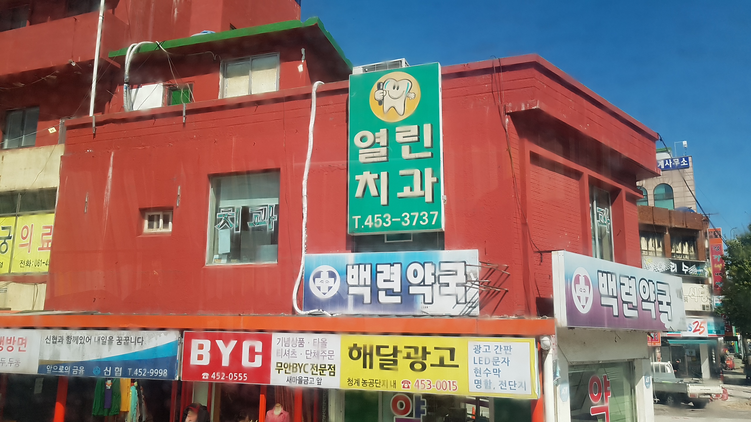 열린치과 대표 이미지
