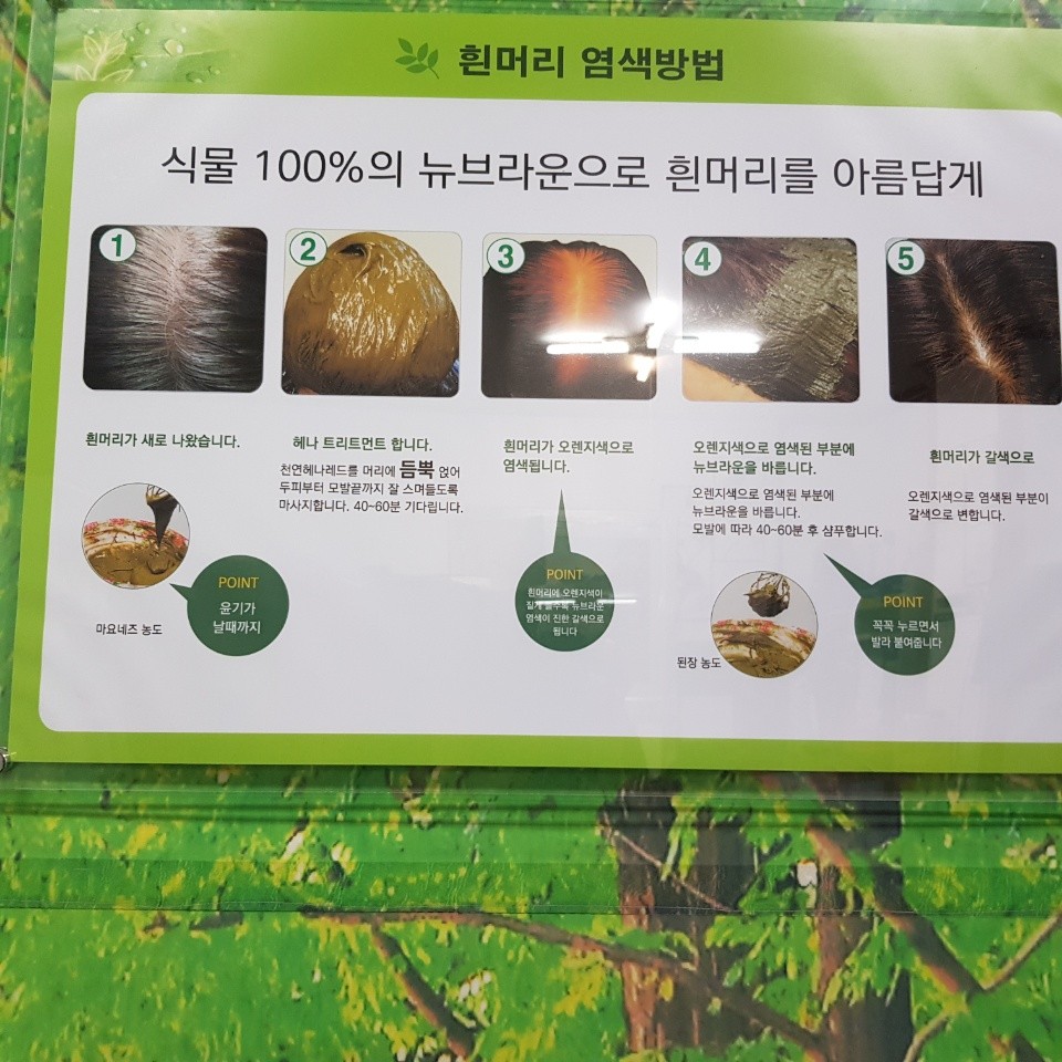 퀸즈헤나전문샵 통영1호점