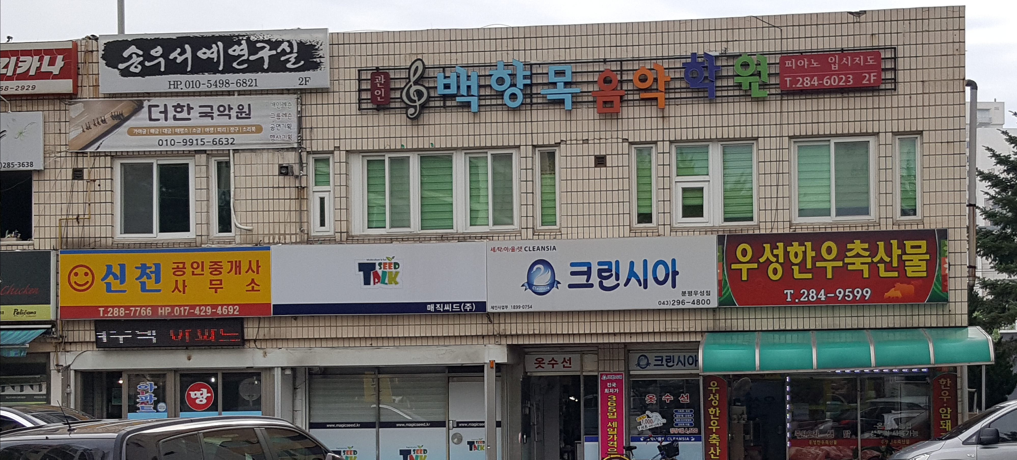 더한국악원