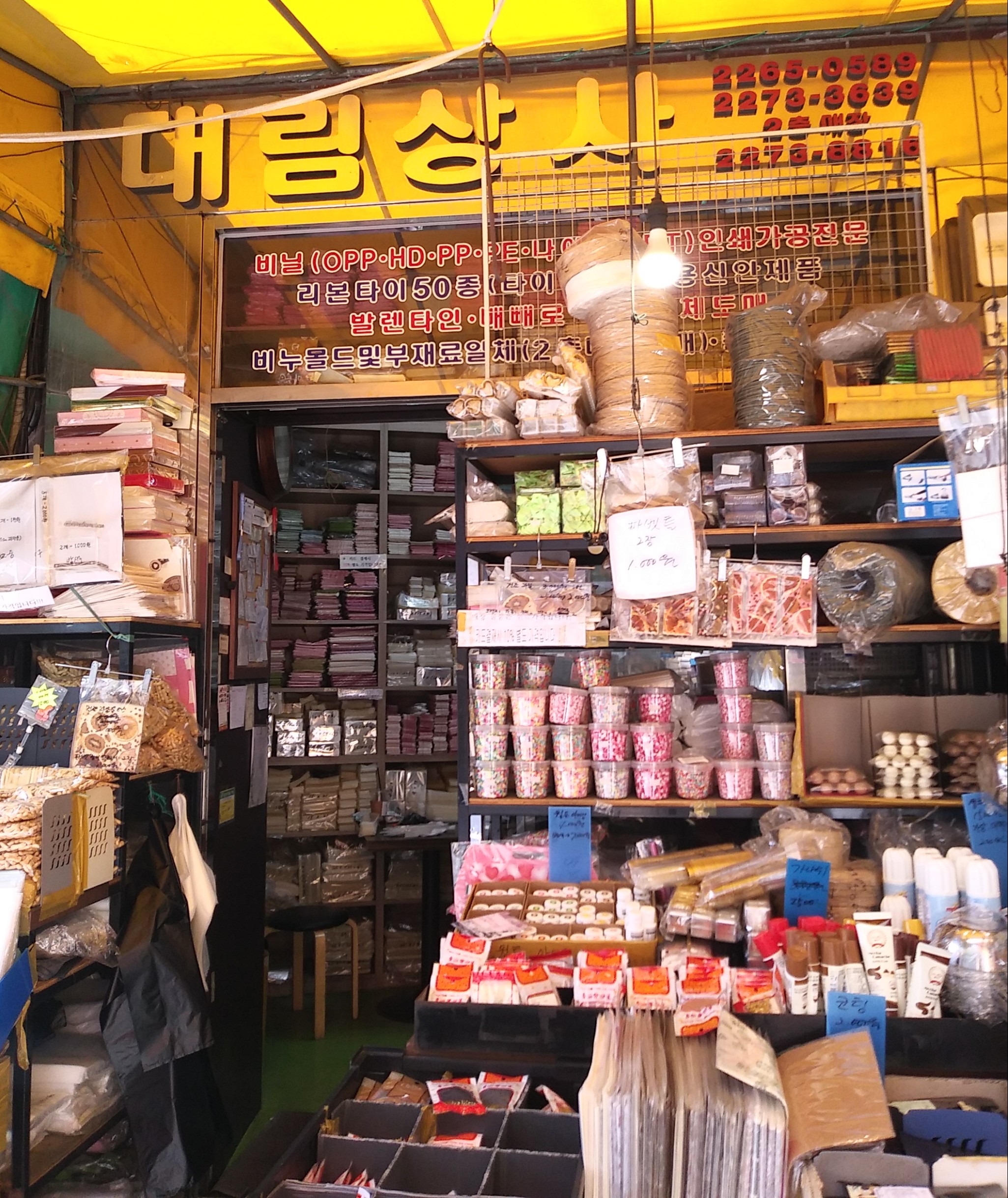 대림상사
