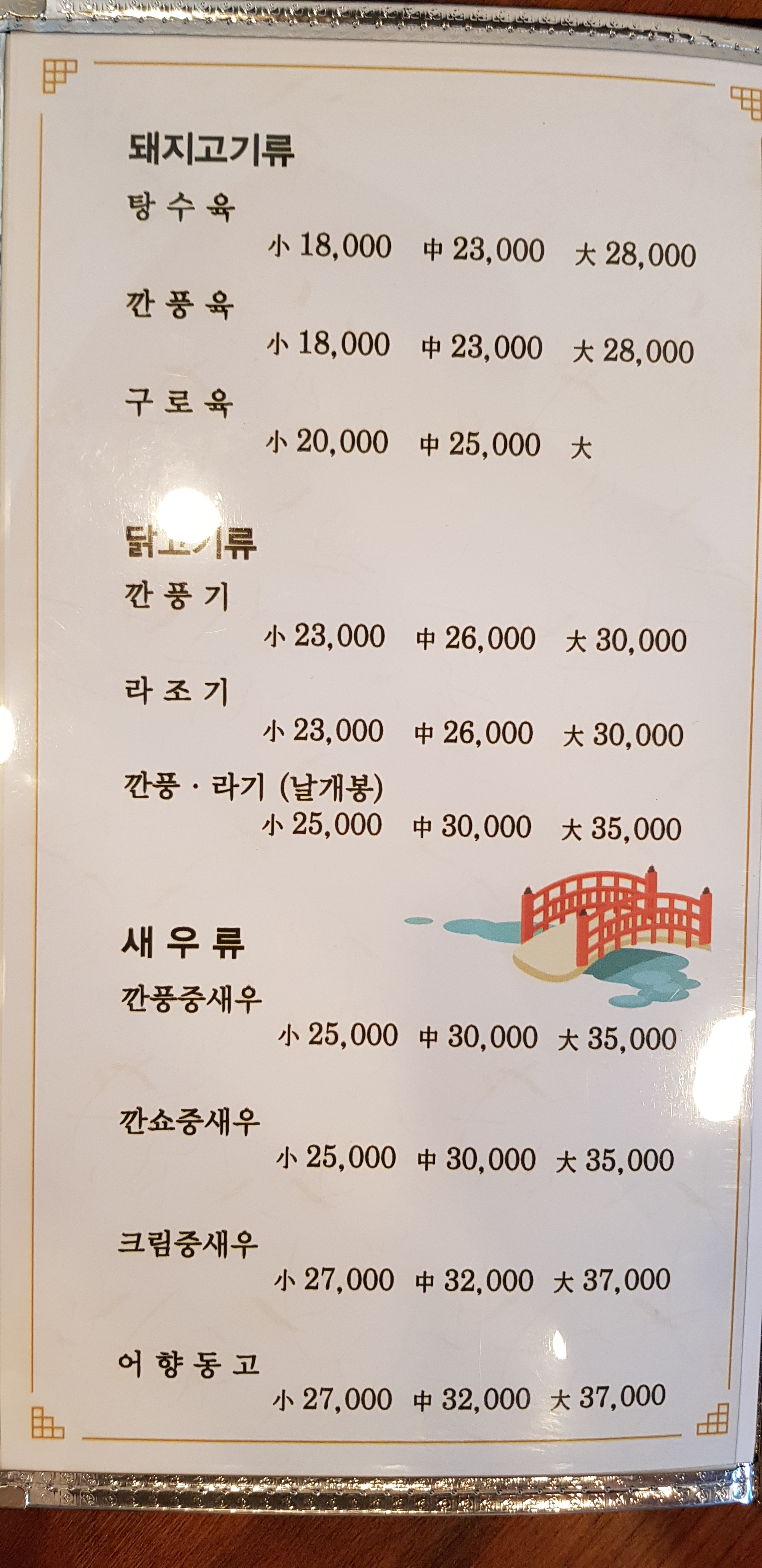 해수원