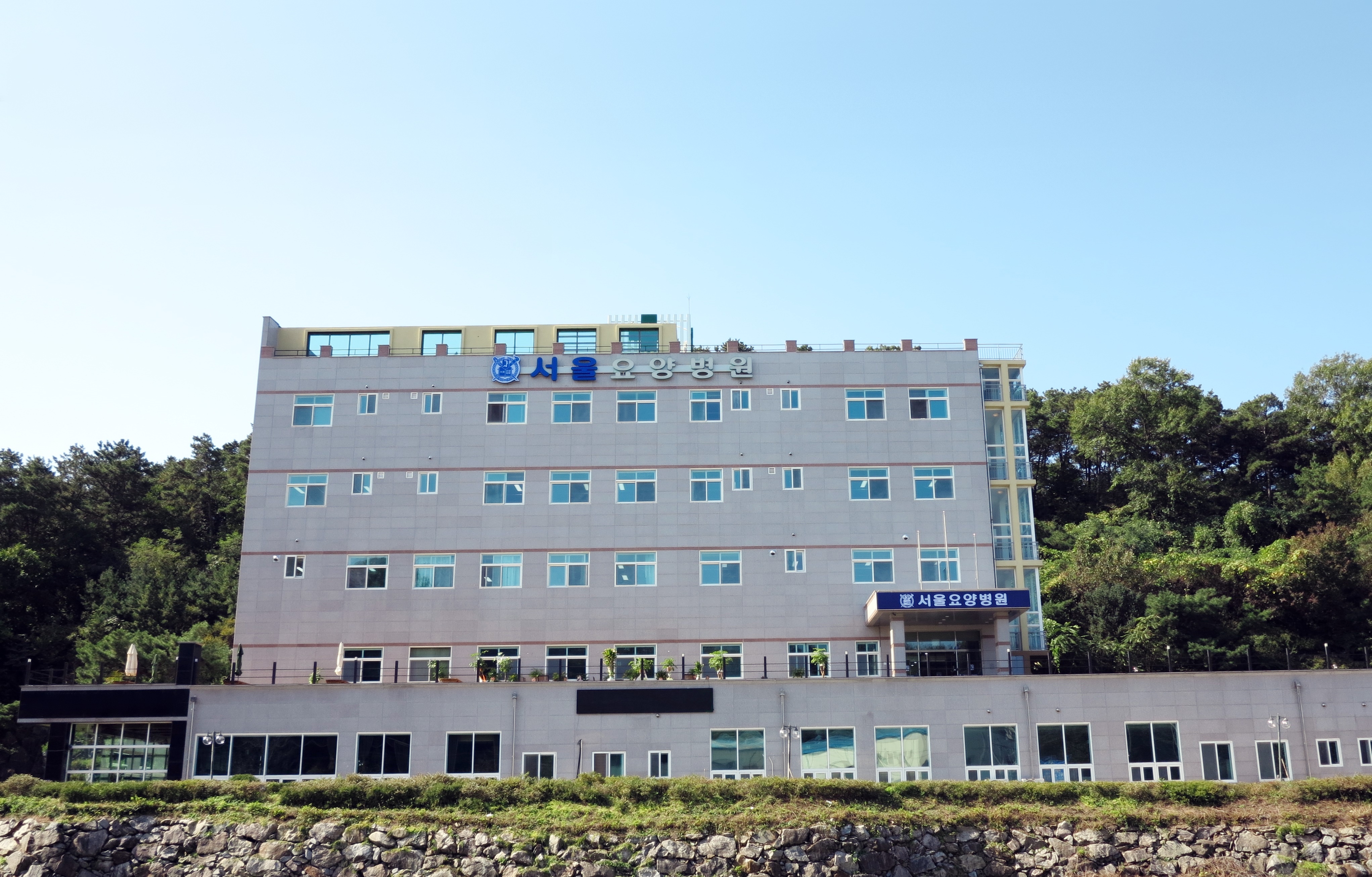 서울요양병원