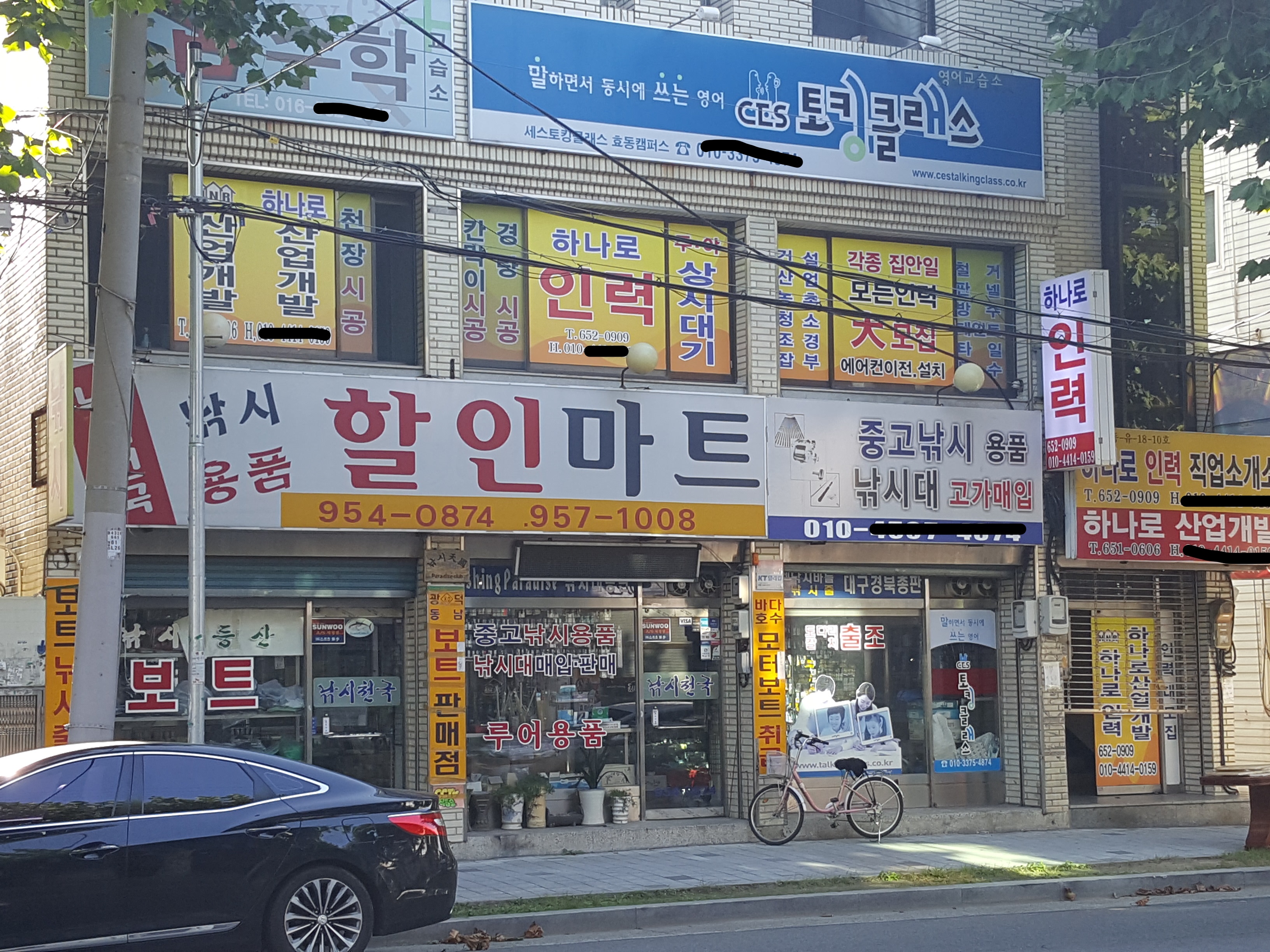 낚시천국할인마트